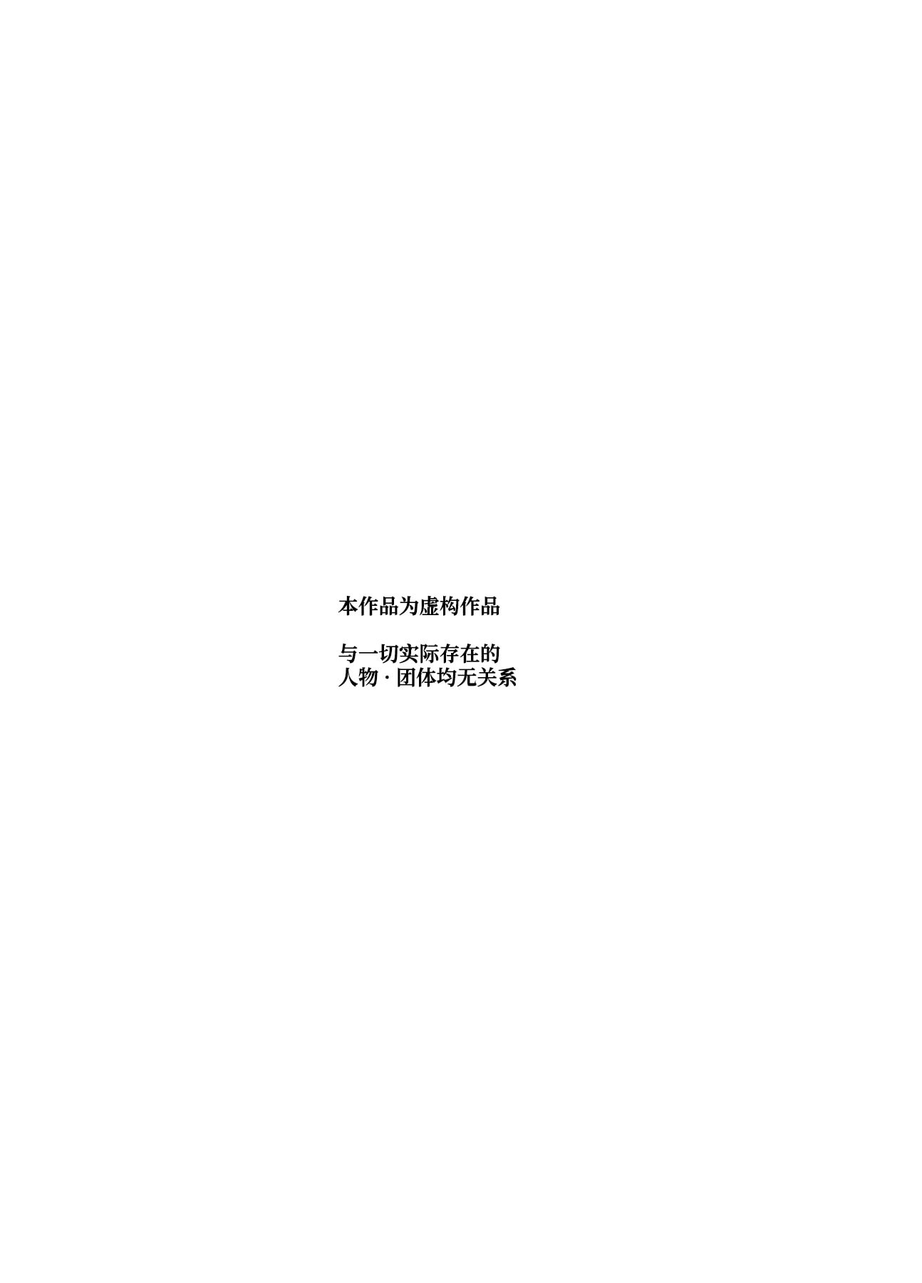 [にゅう工房 (ヂイスケ)] 娘の同級生のあの子、視線が気持ち悪いのよねEX [DL版] [神官冰点汉化]