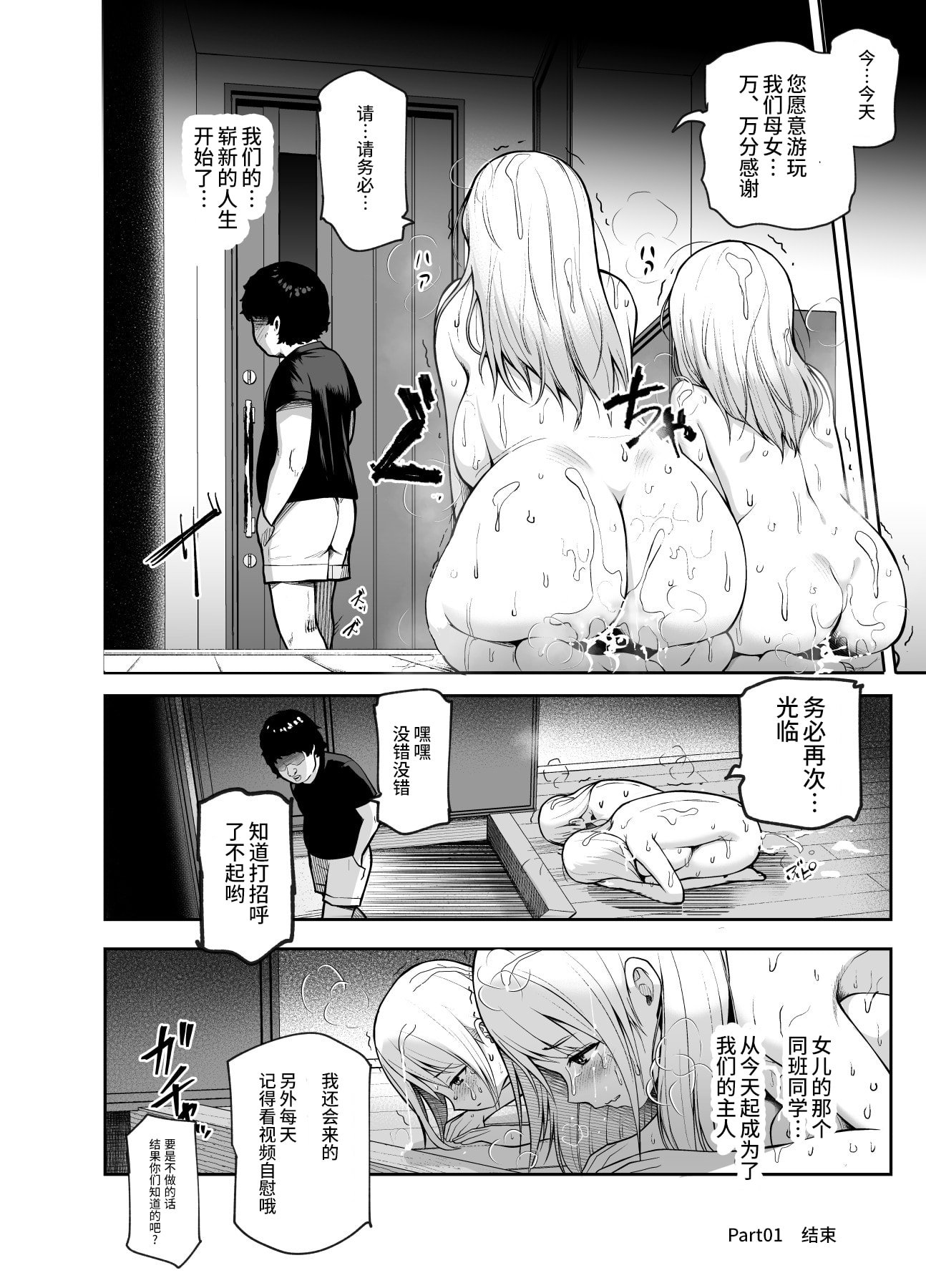 [にゅう工房 (ヂイスケ)] 娘の同級生のあの子、視線が気持ち悪いのよねEX [DL版] [神官冰点汉化]
