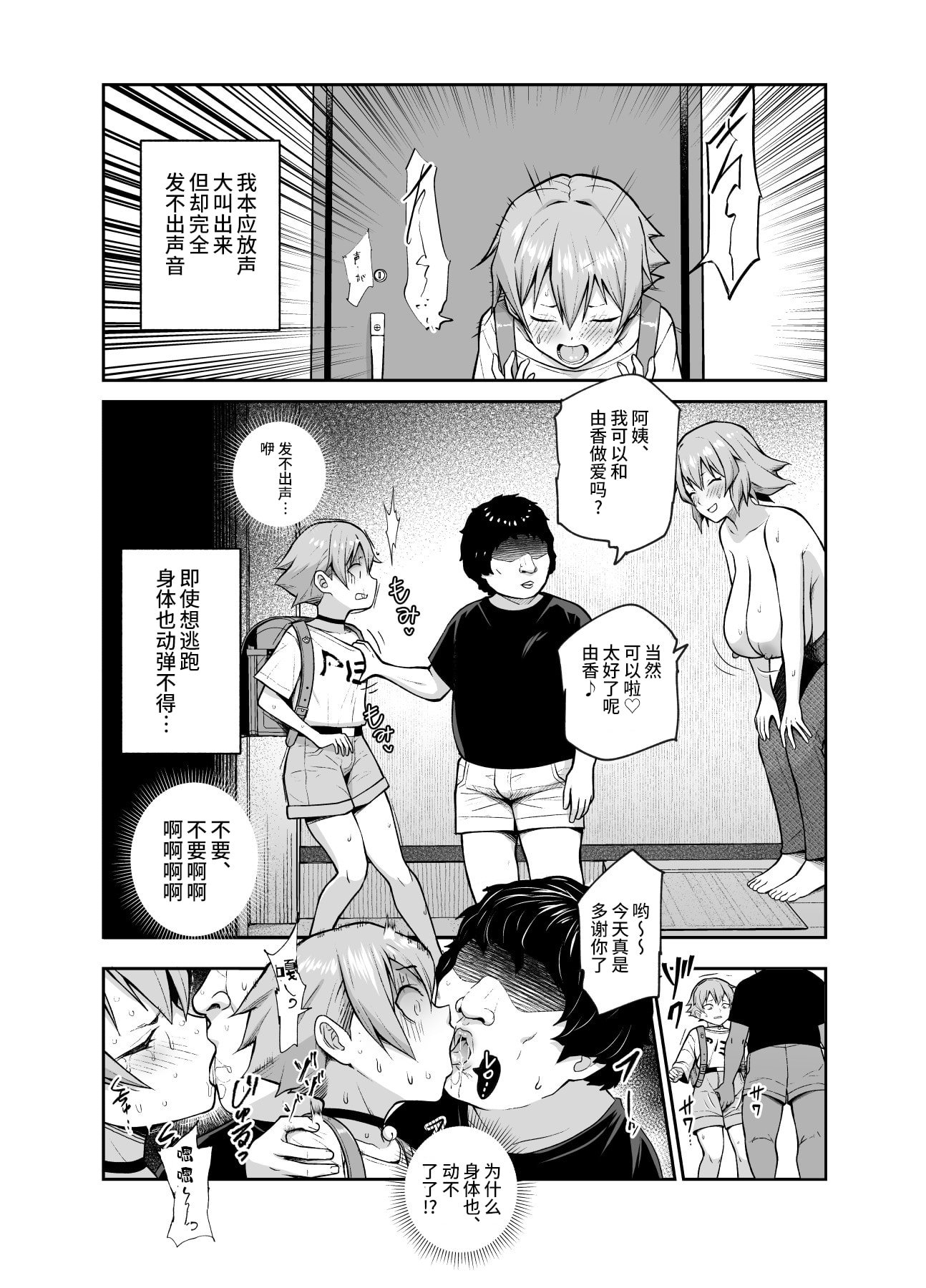 [にゅう工房 (ヂイスケ)] 娘の同級生のあの子、視線が気持ち悪いのよねEX [DL版] [神官冰点汉化]