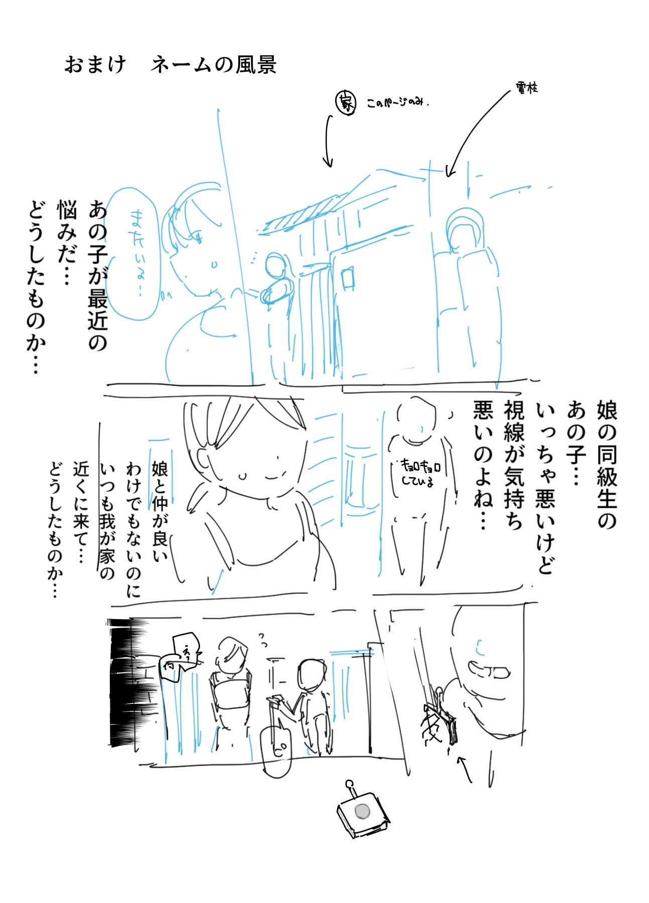 [にゅう工房 (ヂイスケ)] 娘の同級生のあの子、視線が気持ち悪いのよねEX [DL版] [神官冰点汉化]