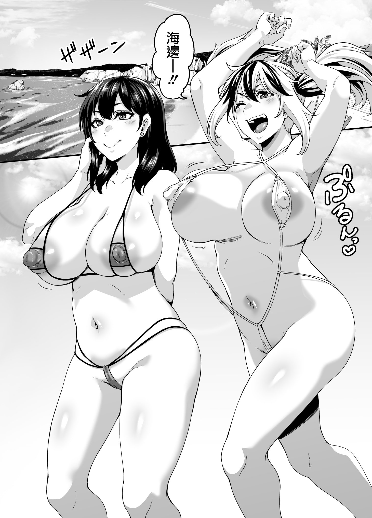 [てぃらみすたると (一弘)] 家族旅行はヤリモクビーチでセックス三昧1-3