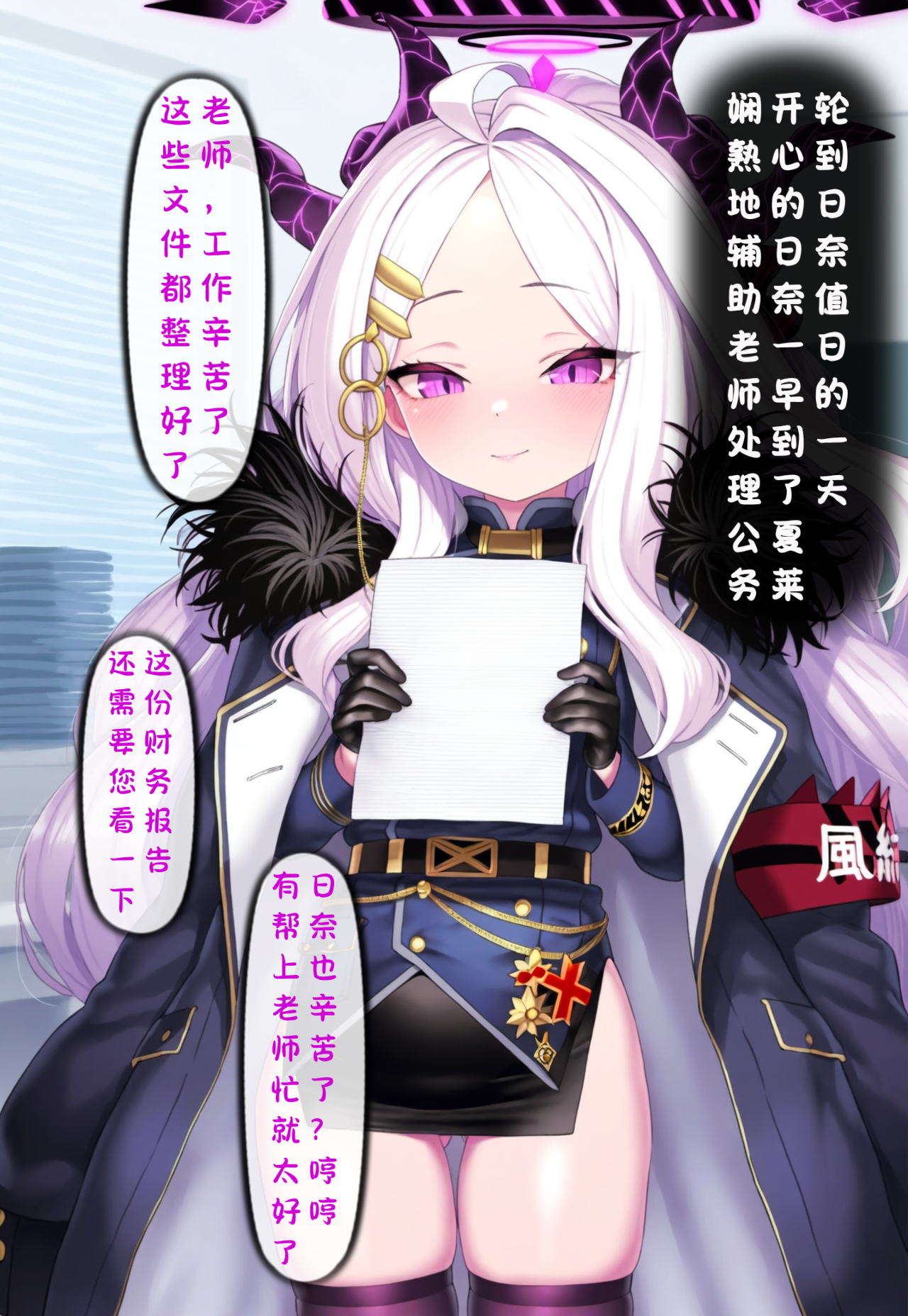 [Renbocloud]恶堕档案——格黑娜的婊子委员长 [AI Generated]