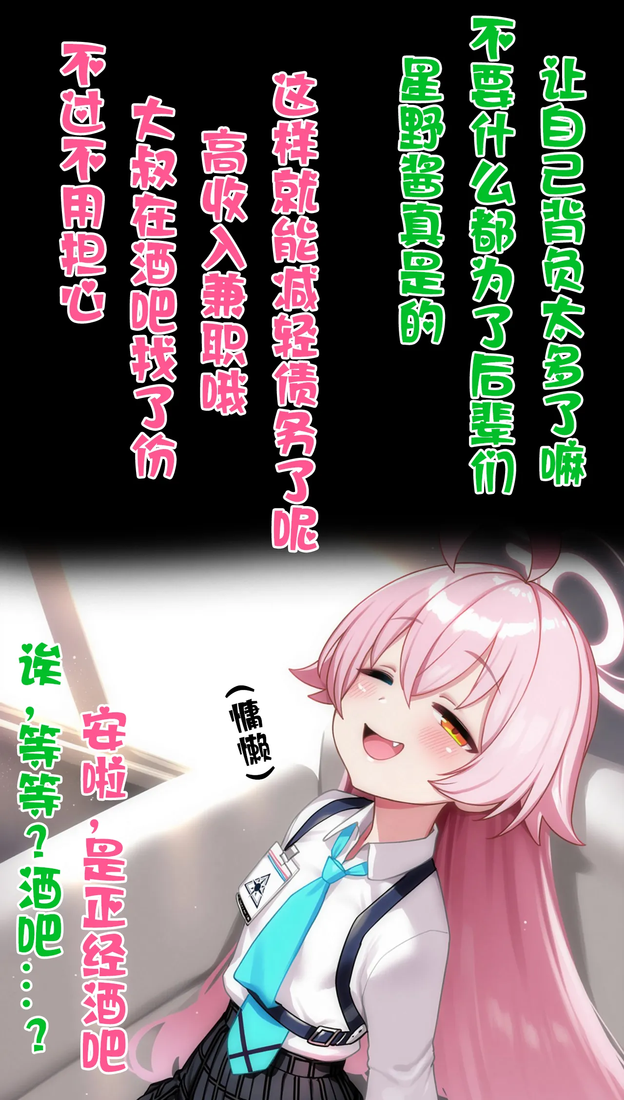 [Renbocloud] 恶堕档案——落淫之梦漫画版 VOL.1 [AI Generated]无码