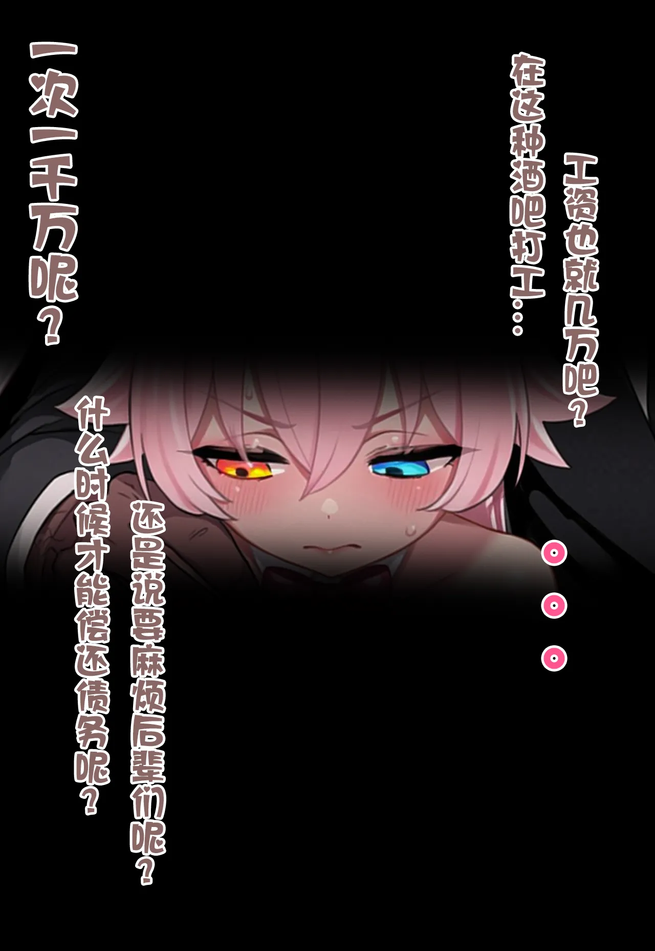 [Renbocloud] 恶堕档案——落淫之梦漫画版 VOL.1 [AI Generated]无码