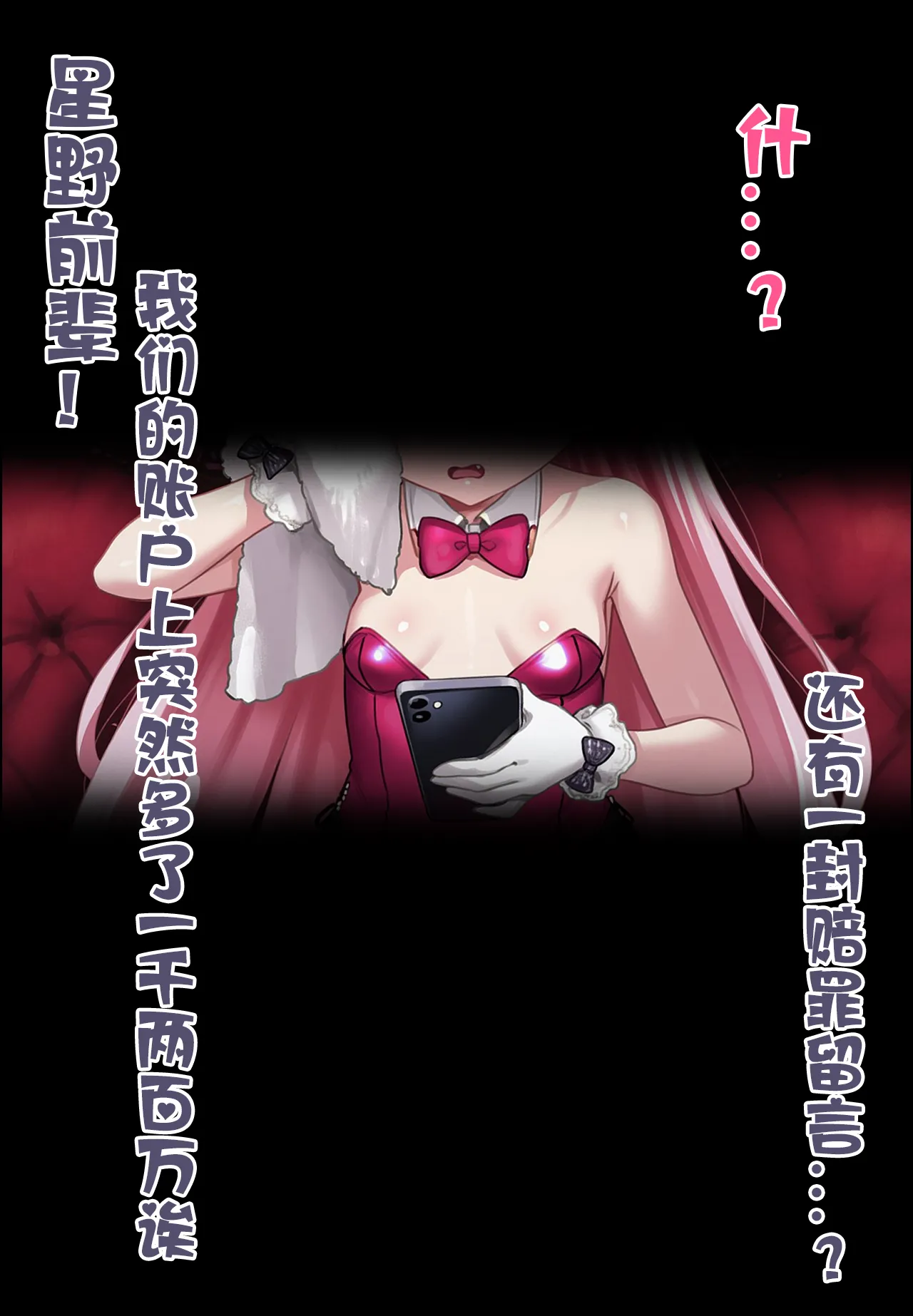 [Renbocloud] 恶堕档案——落淫之梦漫画版 VOL.1 [AI Generated]无码