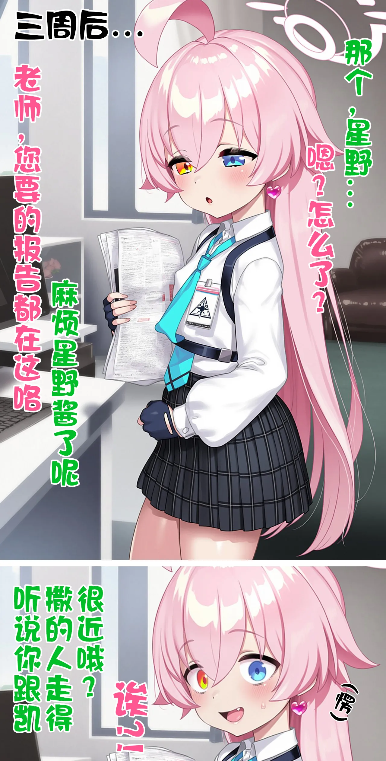 [Renbocloud] 恶堕档案——落淫之梦漫画版 VOL.1 [AI Generated]无码