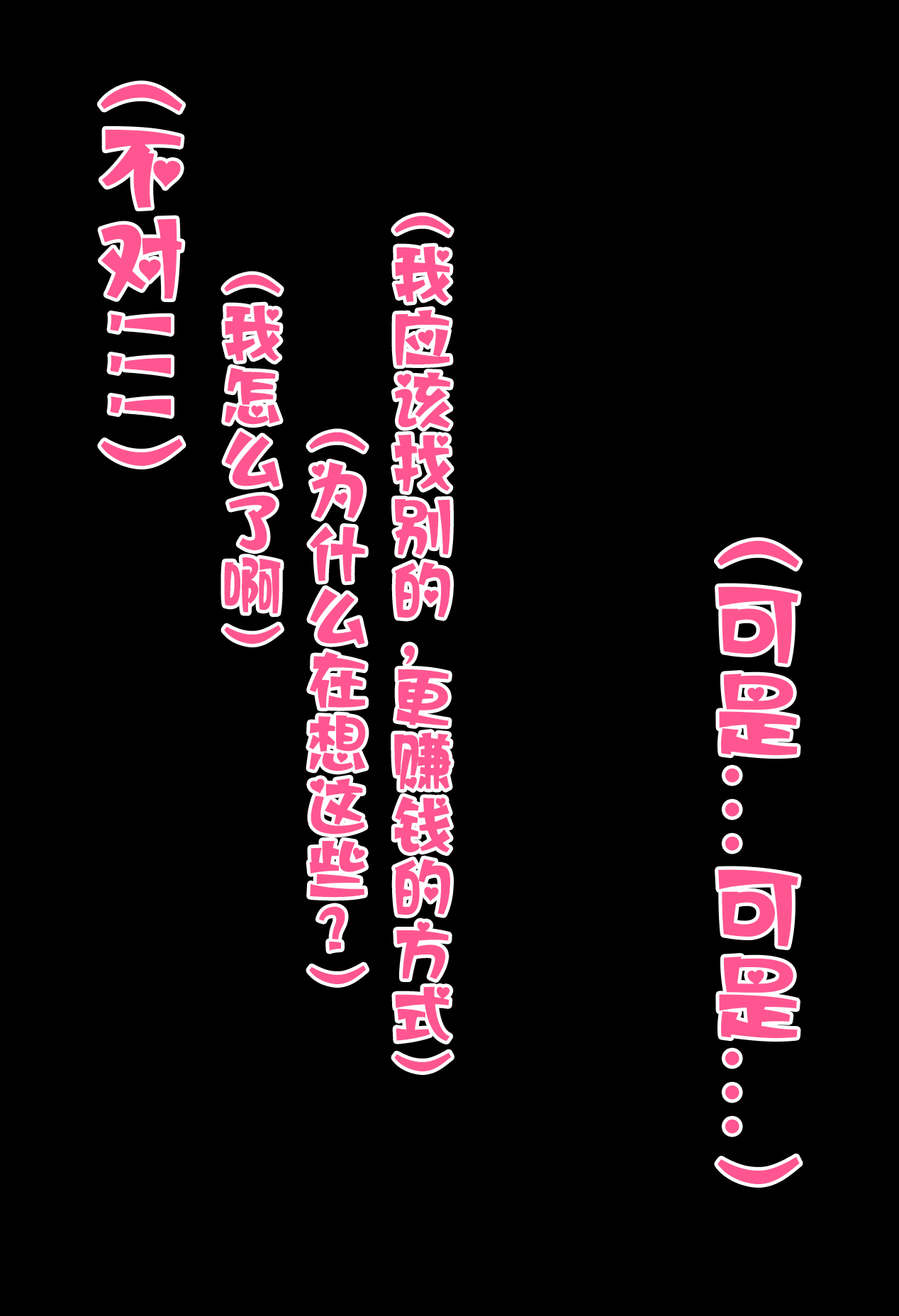 [Renbocloud] 恶堕档案——落淫之梦漫画版 VOL.1 [AI Generated]无码