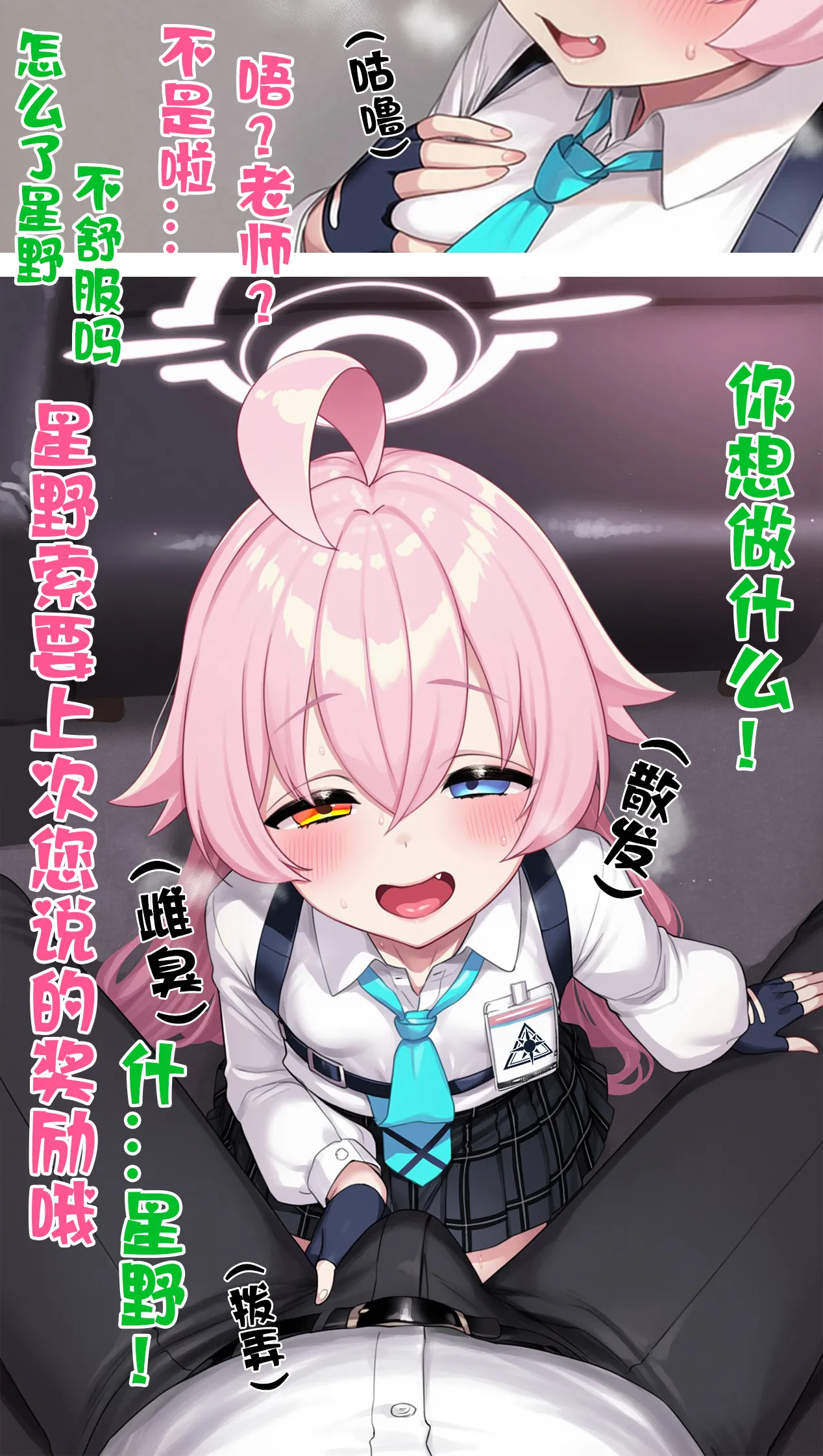 [Renbocloud] 恶堕档案——落淫之梦漫画版 VOL.1 [AI Generated]无码