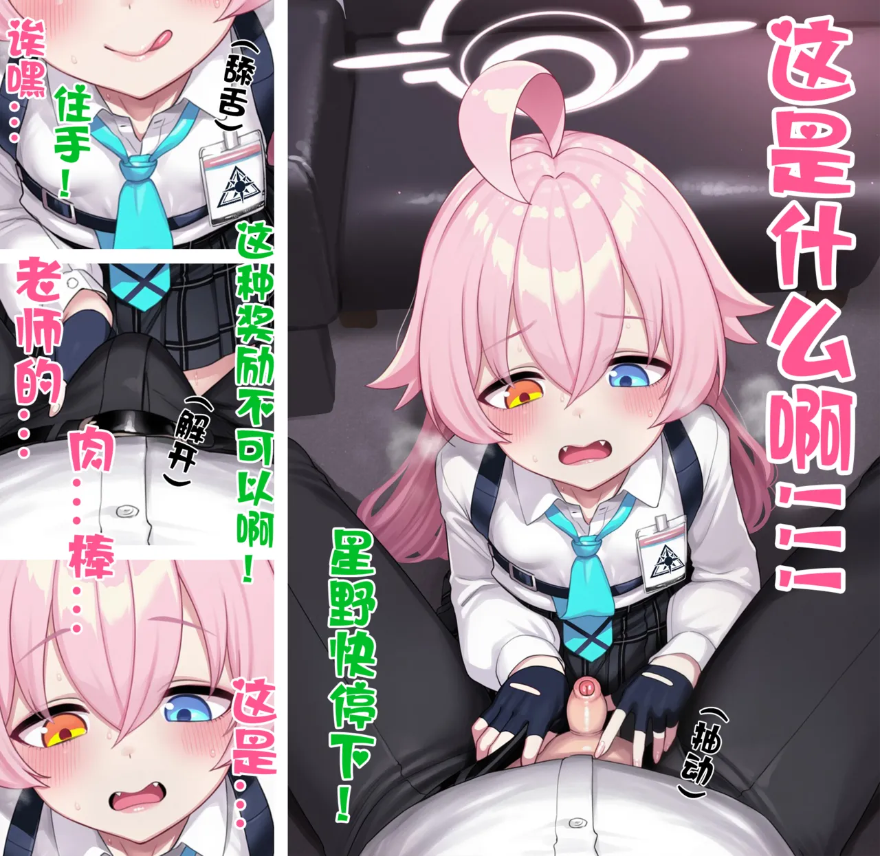 [Renbocloud] 恶堕档案——落淫之梦漫画版 VOL.1 [AI Generated]无码