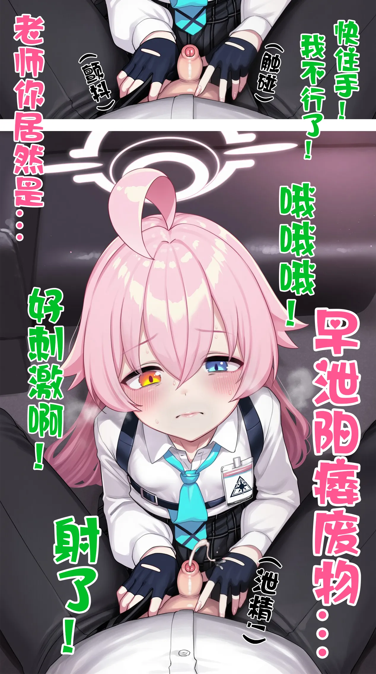 [Renbocloud] 恶堕档案——落淫之梦漫画版 VOL.1 [AI Generated]无码