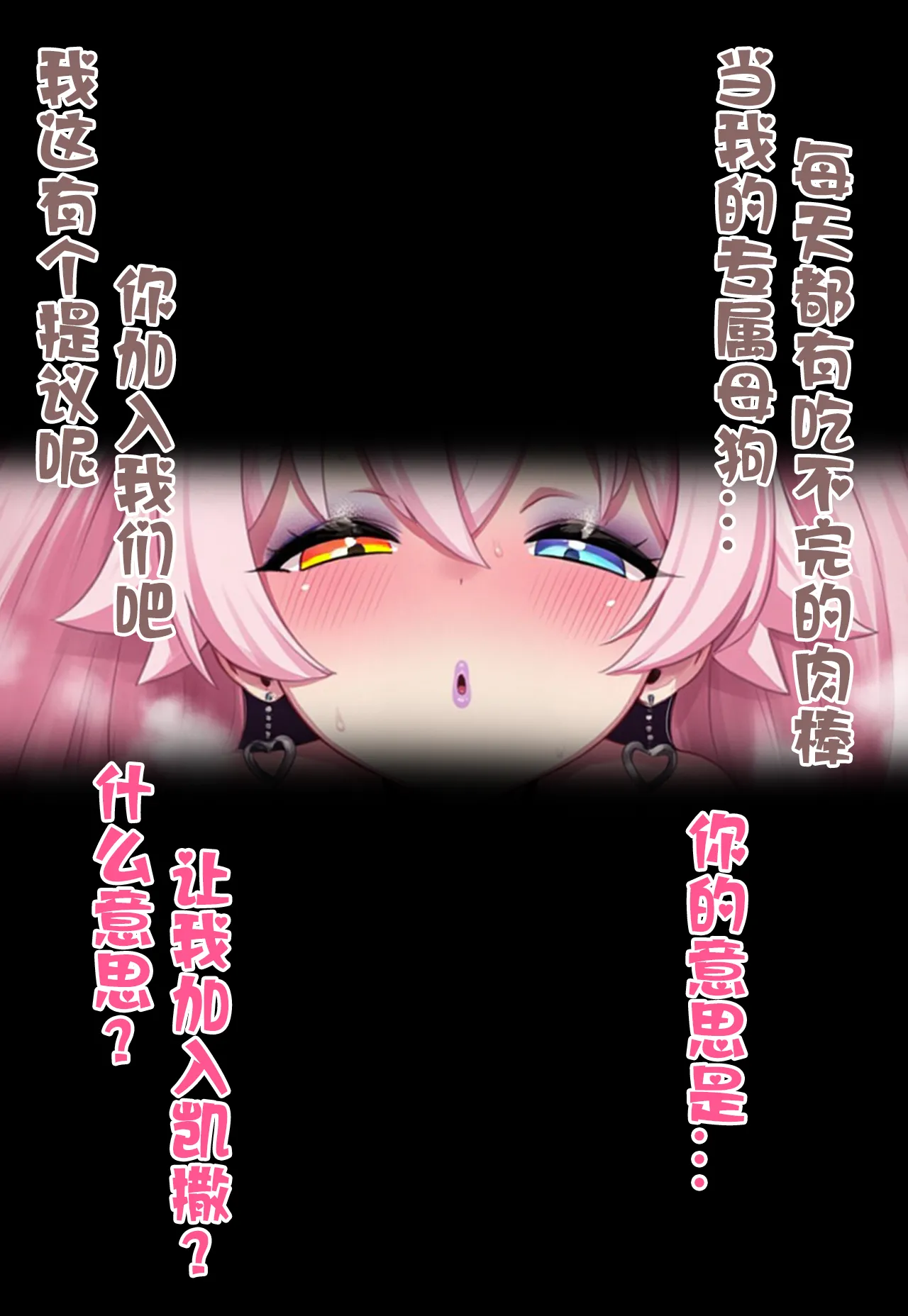 [Renbocloud] 恶堕档案——落淫之梦漫画版 VOL.1 [AI Generated]无码