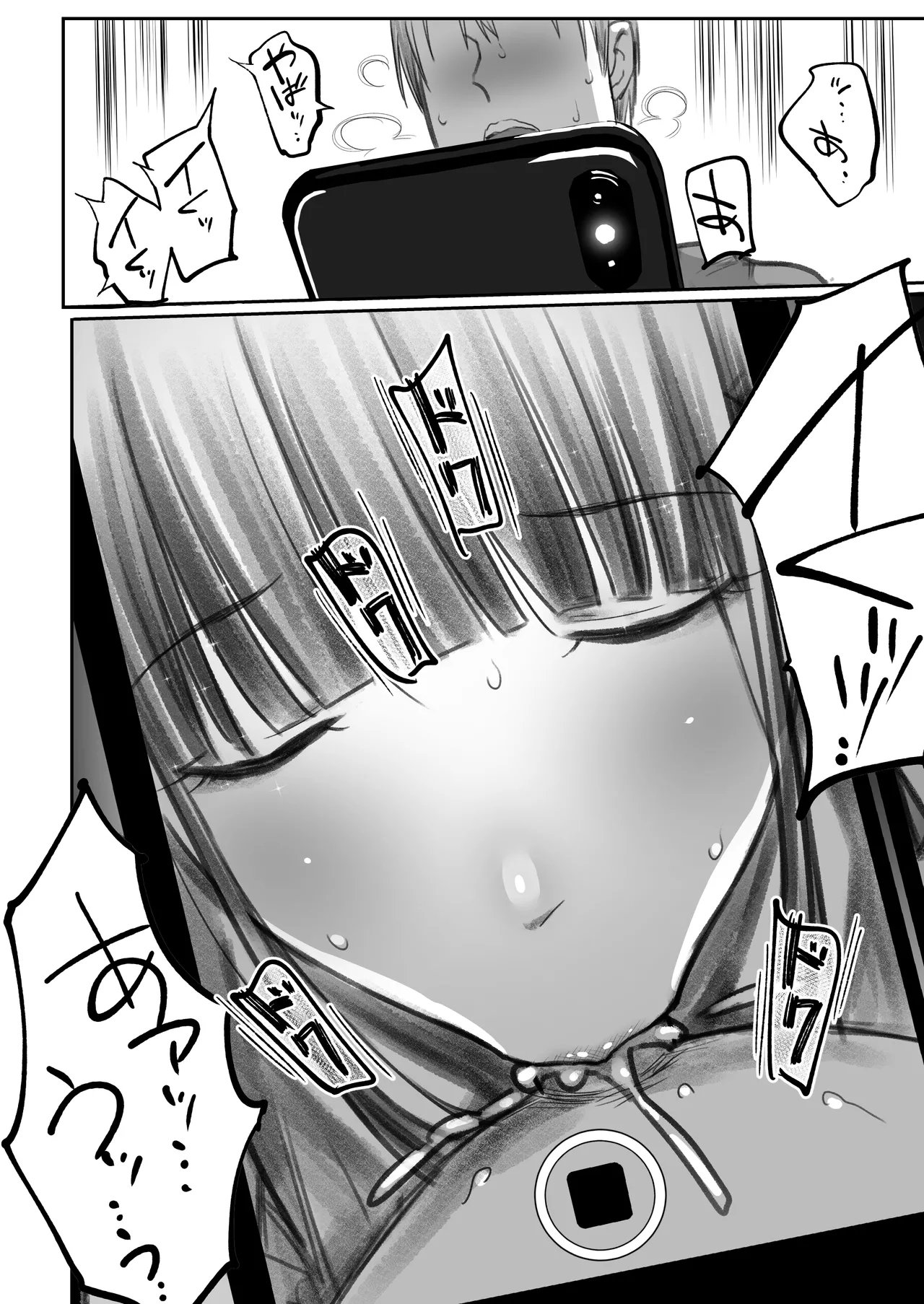 [ぷるめたる (ぷるめたる)] オタサキュバスの沙姫ちゃん2