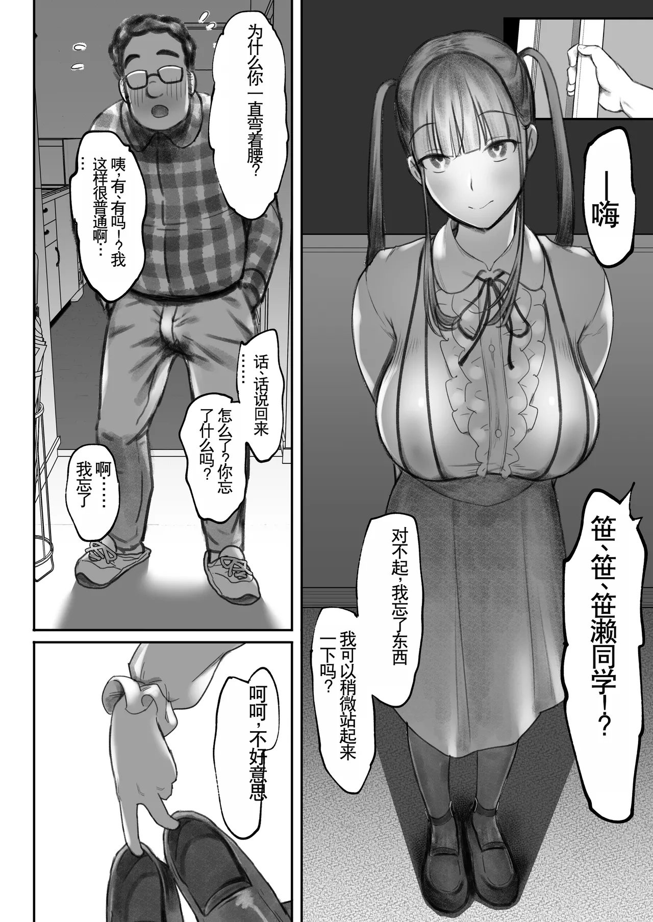 [ぷるめたる (ぷるめたる)] オタサキュバスの沙姫ちゃん2