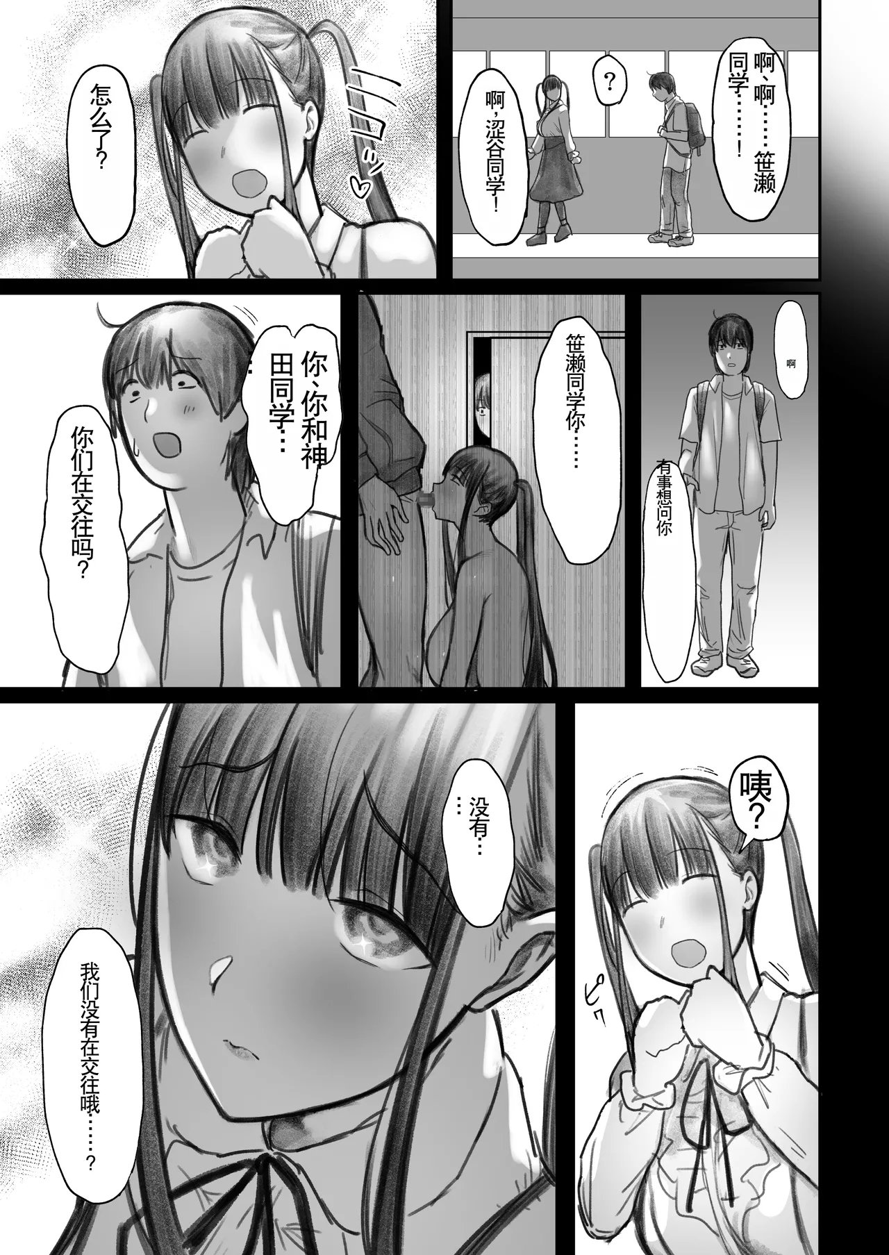 [ぷるめたる (ぷるめたる)] オタサキュバスの沙姫ちゃん2