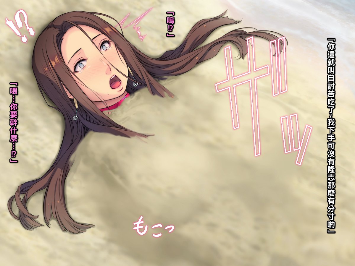 [もんもんプロブレム (横十輔)] 夏·ビーチ·鬼畜レイプ! ～巨乳人妻をヤリ捨て·若者の特権!～part1