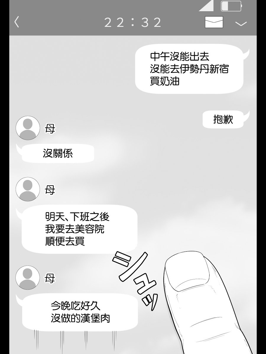 [ムーンライト・ダイナー] 実母相姦 静 ―母に帰る日― [中国翻訳]
