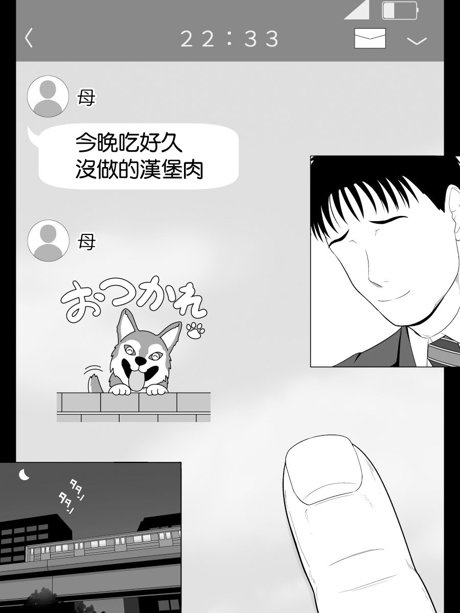 [ムーンライト・ダイナー] 実母相姦 静 ―母に帰る日― [中国翻訳]