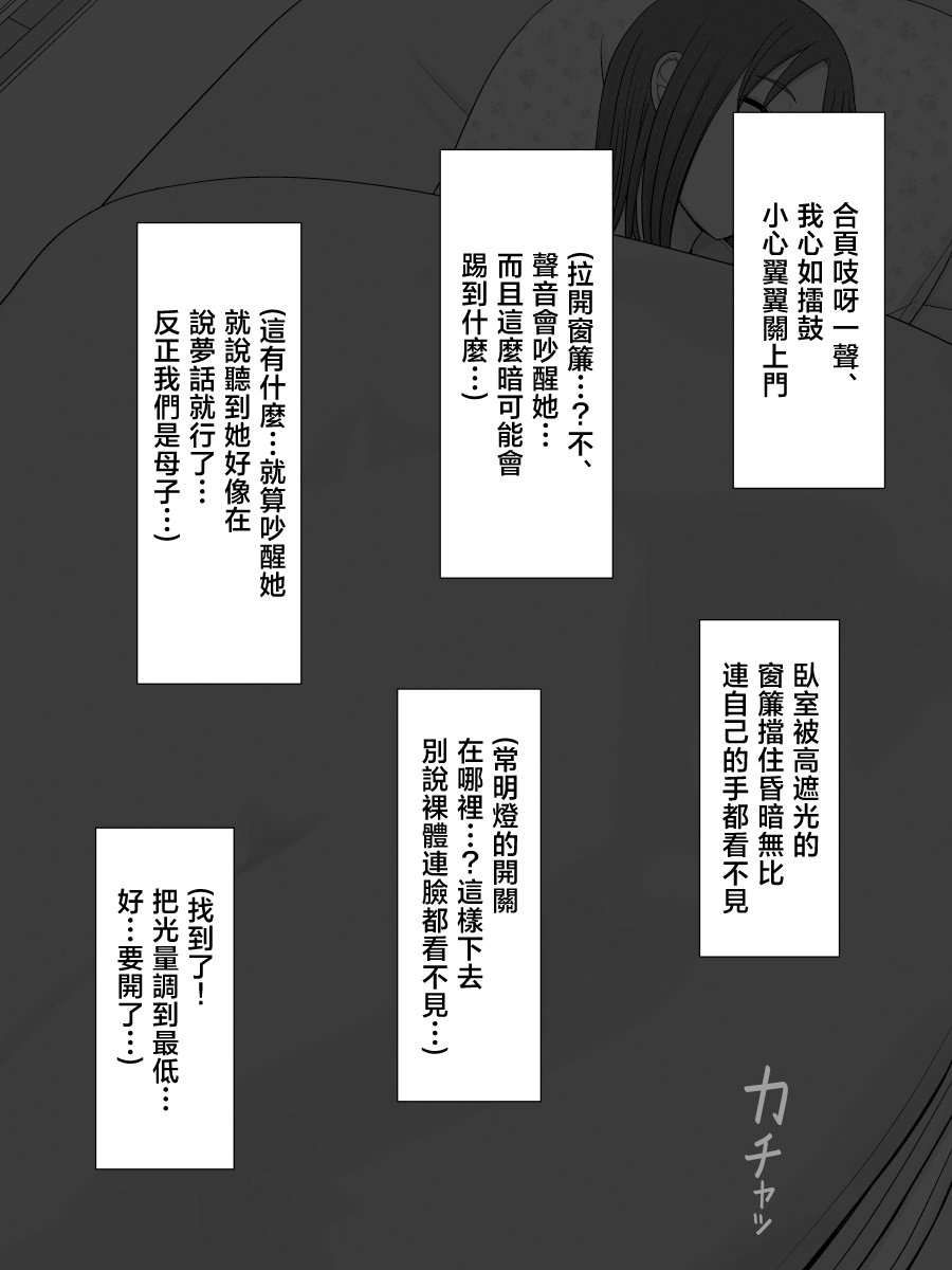 [ムーンライト・ダイナー] 実母相姦 静 ―母に帰る日― [中国翻訳]