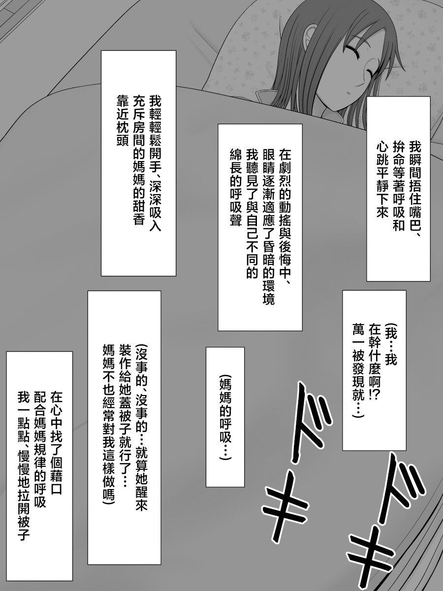 [ムーンライト・ダイナー] 実母相姦 静 ―母に帰る日― [中国翻訳]