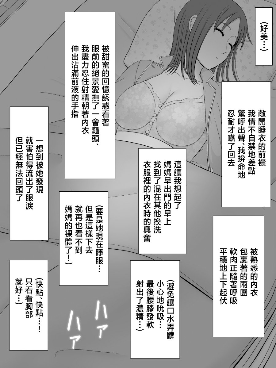 [ムーンライト・ダイナー] 実母相姦 静 ―母に帰る日― [中国翻訳]