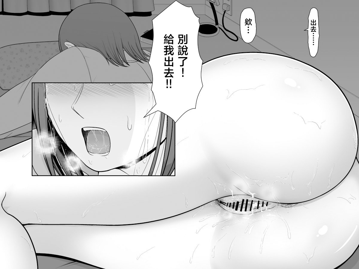 [ムーンライト・ダイナー] 実母相姦 静 ―母に帰る日― [中国翻訳]