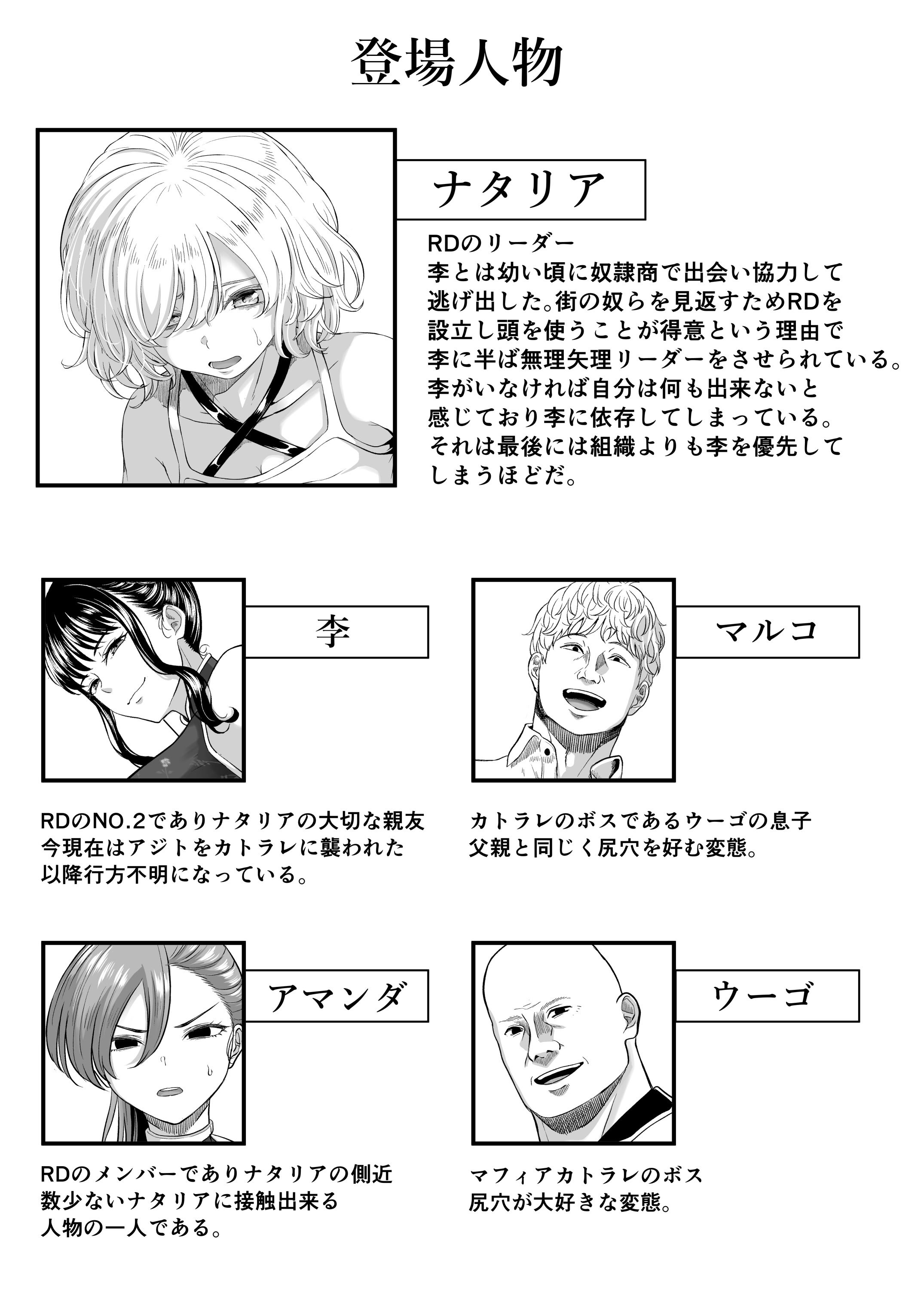 [黒ごま製造工場 (ごまゴリラ)] 尻穴便女 壊弐