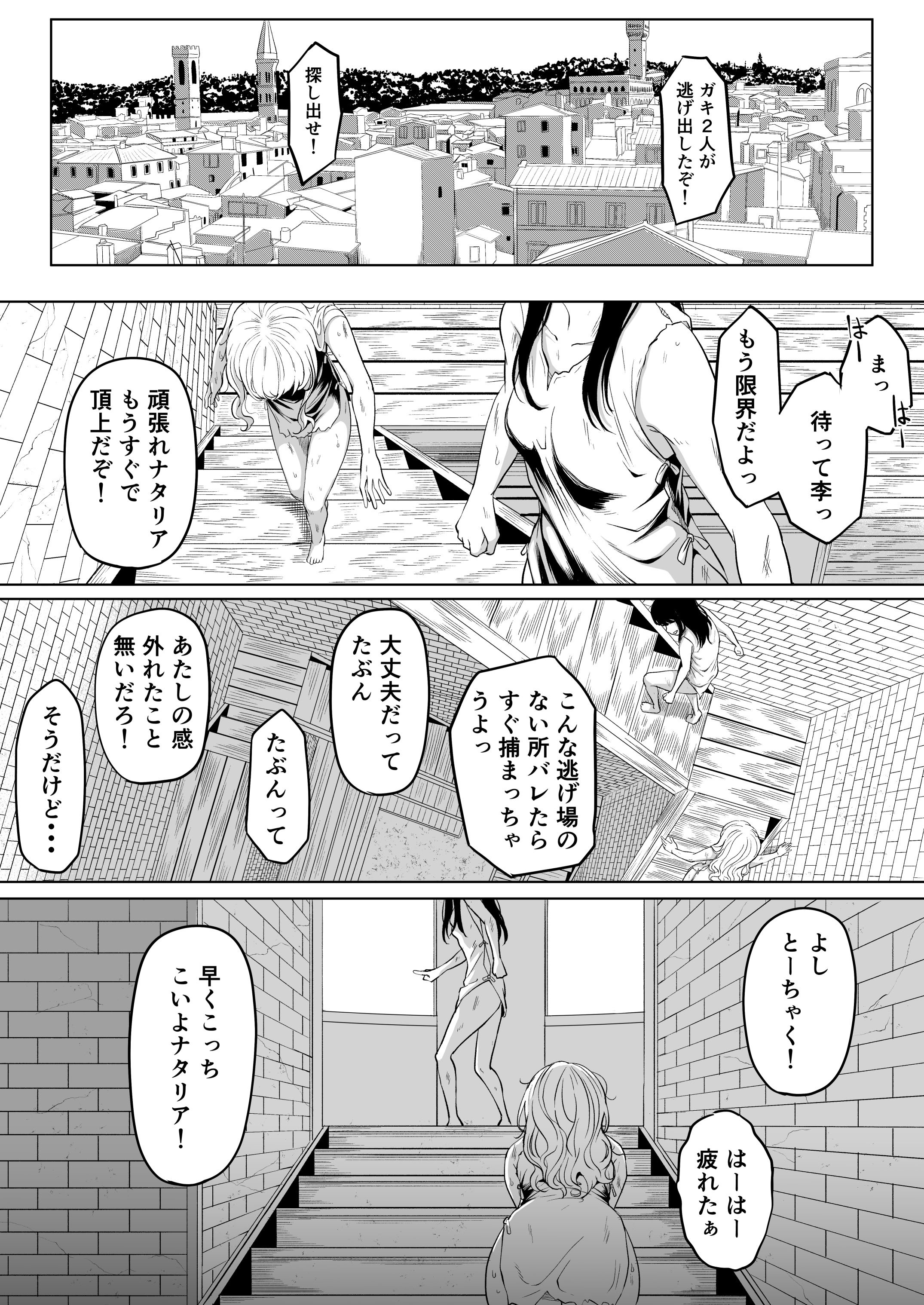 [黒ごま製造工場 (ごまゴリラ)] 尻穴便女 壊弐