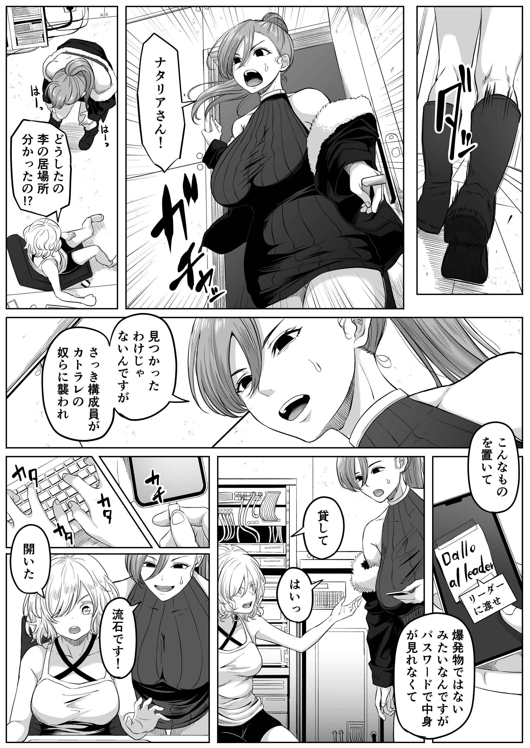[黒ごま製造工場 (ごまゴリラ)] 尻穴便女 壊弐