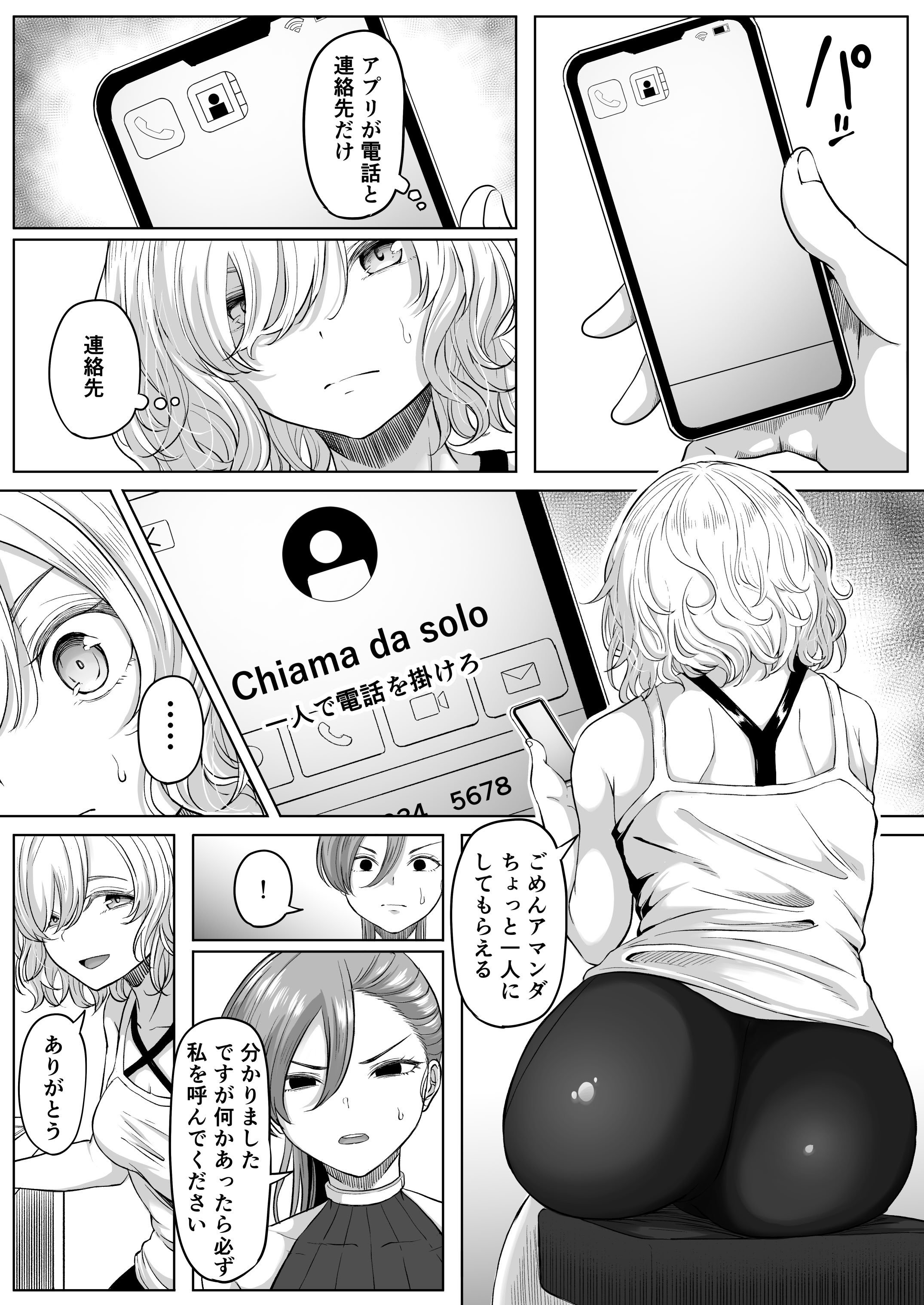[黒ごま製造工場 (ごまゴリラ)] 尻穴便女 壊弐