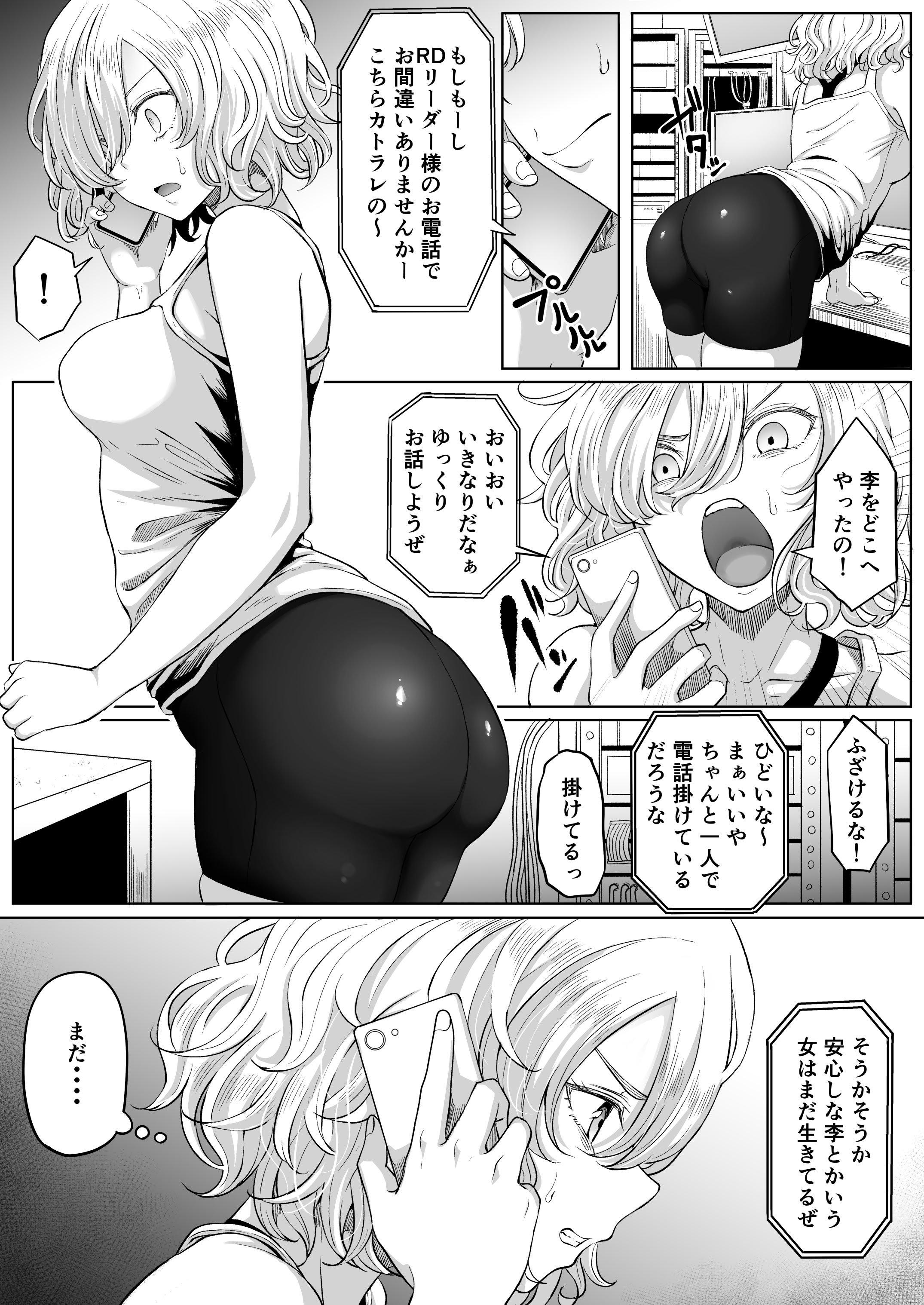 [黒ごま製造工場 (ごまゴリラ)] 尻穴便女 壊弐