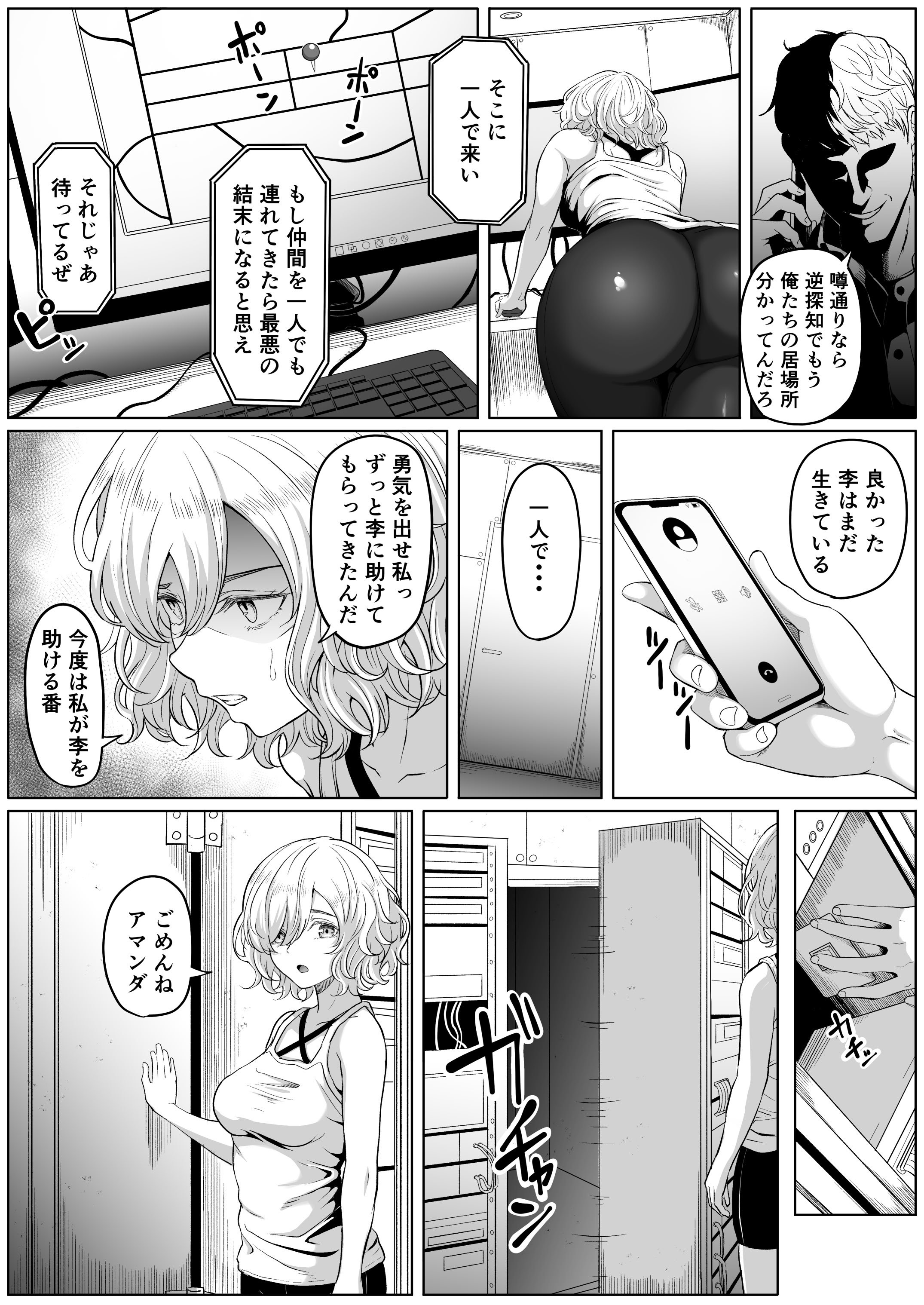 [黒ごま製造工場 (ごまゴリラ)] 尻穴便女 壊弐