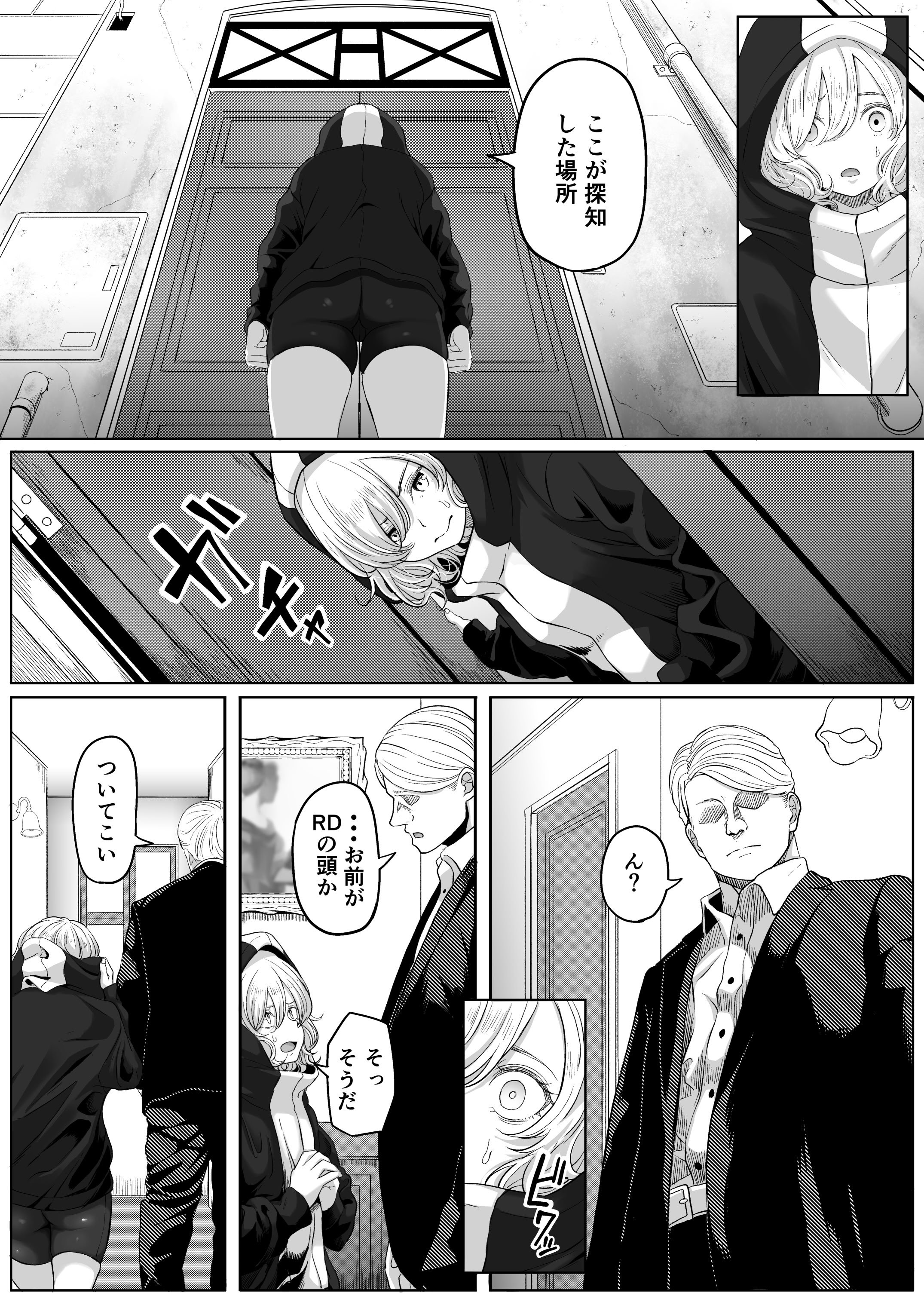[黒ごま製造工場 (ごまゴリラ)] 尻穴便女 壊弐