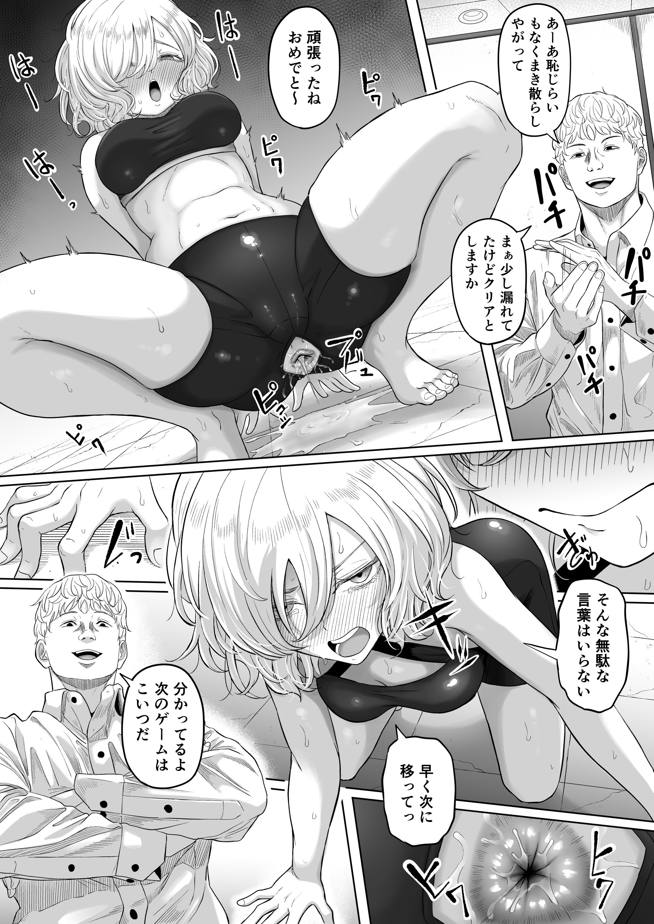 [黒ごま製造工場 (ごまゴリラ)] 尻穴便女 壊弐