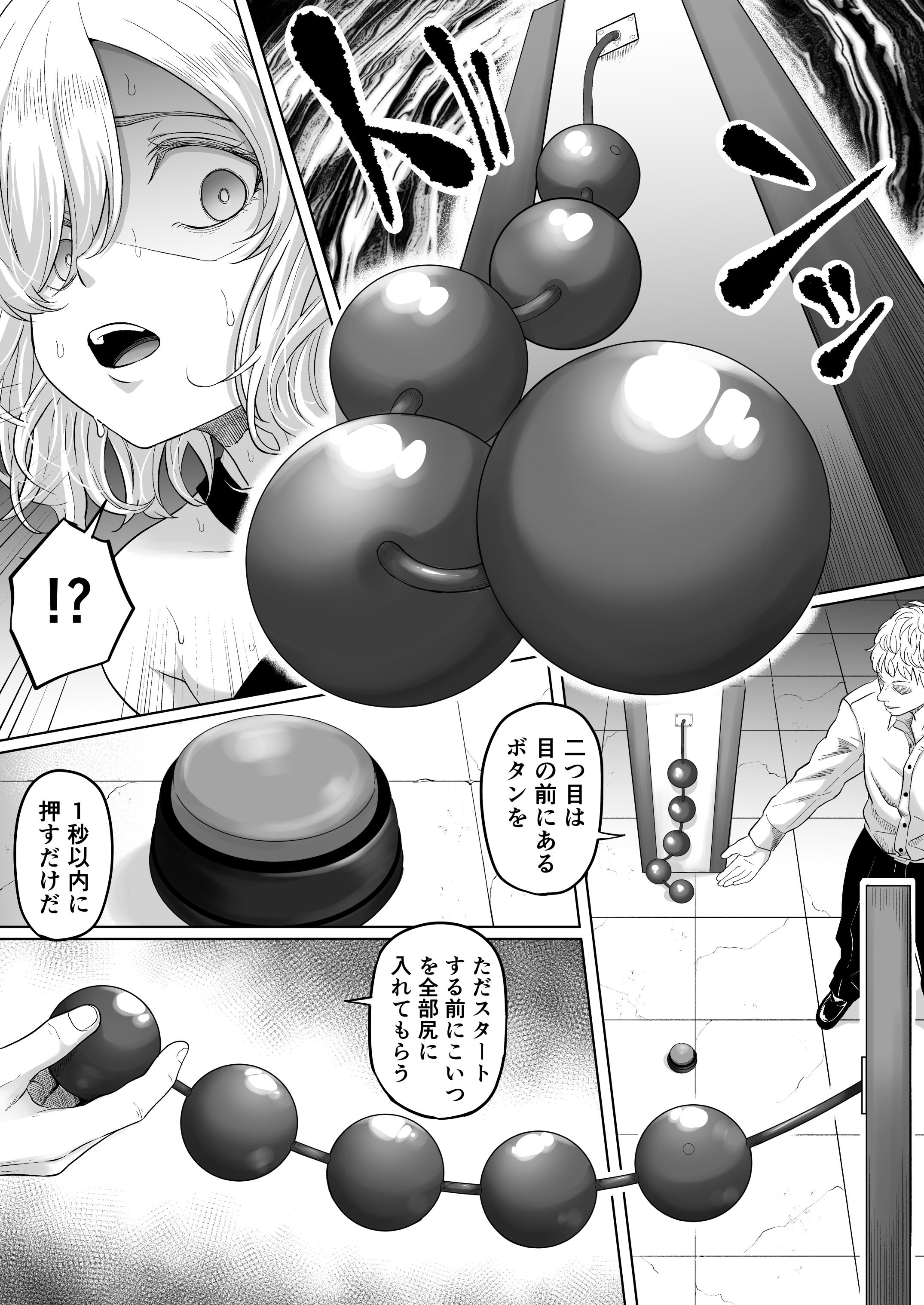 [黒ごま製造工場 (ごまゴリラ)] 尻穴便女 壊弐