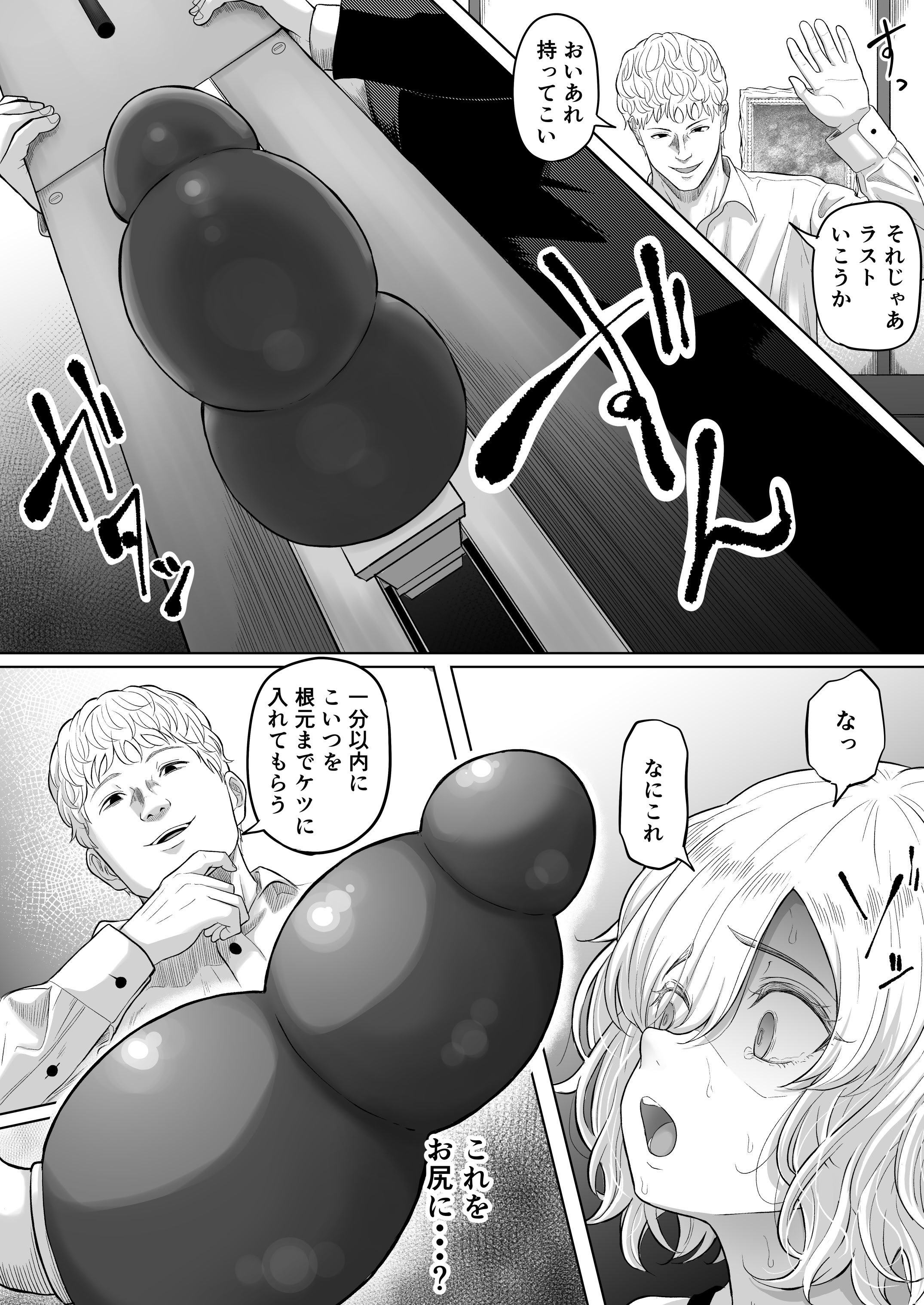 [黒ごま製造工場 (ごまゴリラ)] 尻穴便女 壊弐