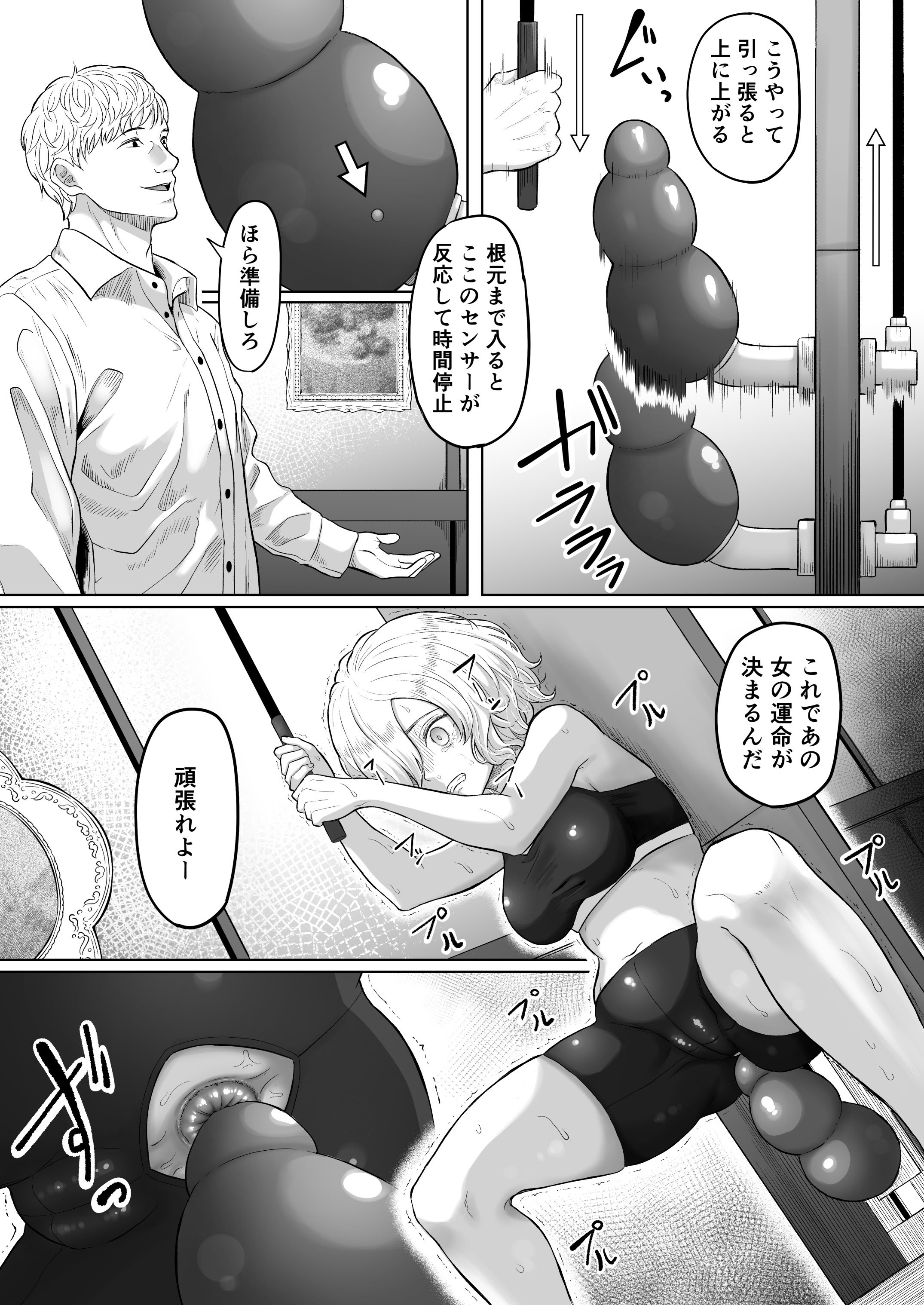 [黒ごま製造工場 (ごまゴリラ)] 尻穴便女 壊弐