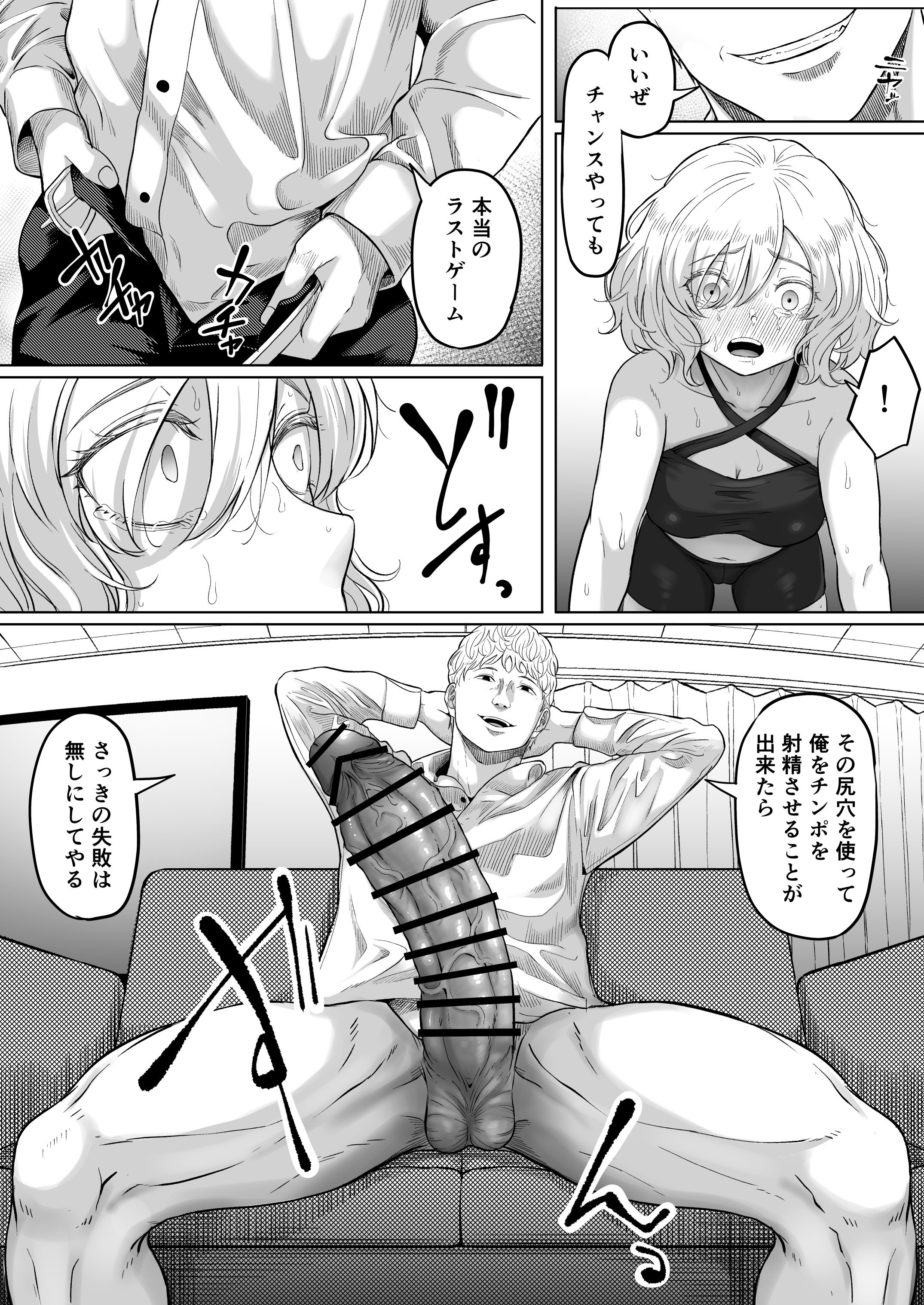 [黒ごま製造工場 (ごまゴリラ)] 尻穴便女 壊弐