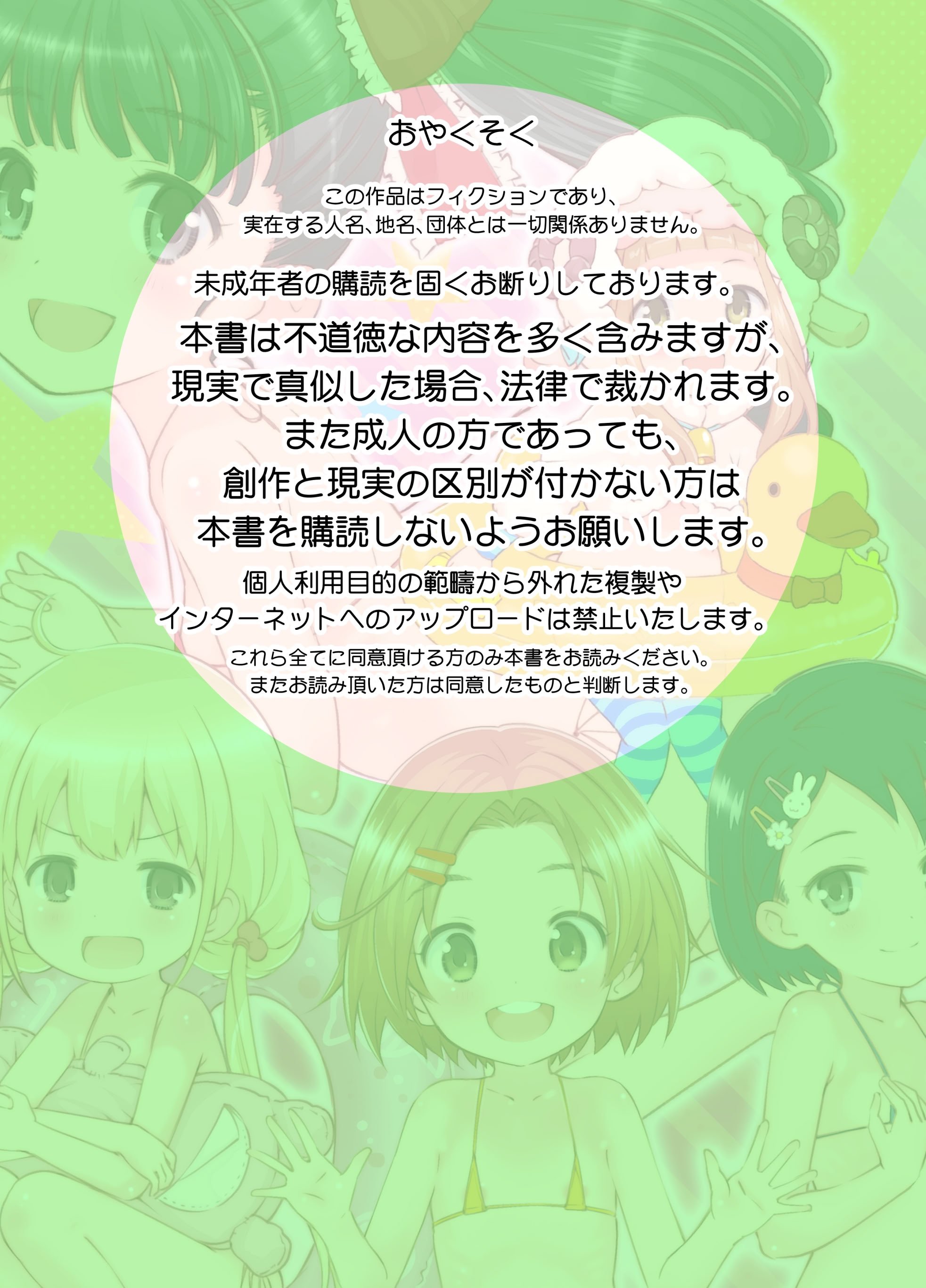 [秒殺狸団 (佐伯達也)] デレロリ艦隊これくしょん★ほとんど○学生 (アイドルマスター シンデレラガールズ) [DL版]