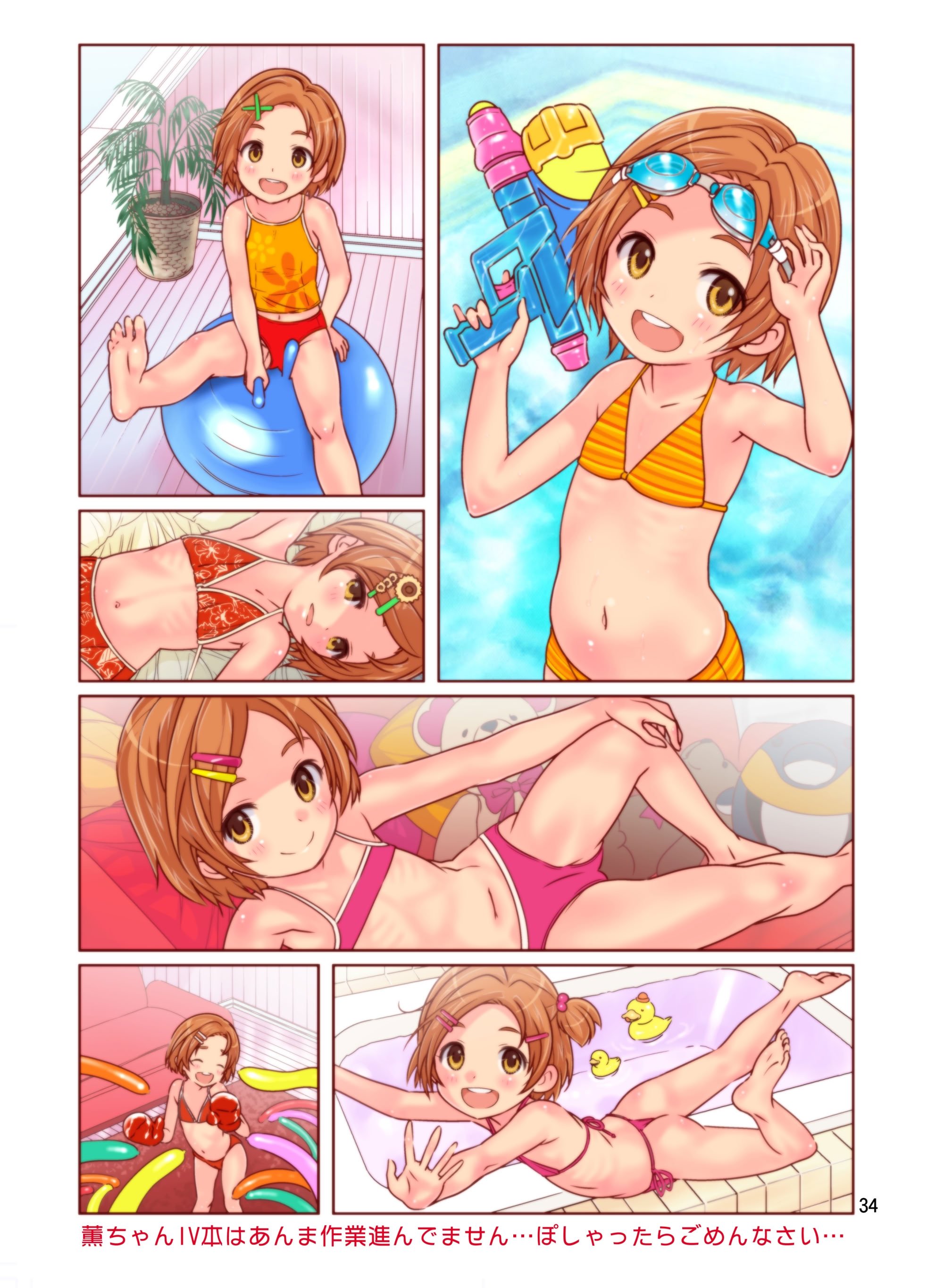 [秒殺狸団 (佐伯達也)] デレロリ艦隊これくしょん★ほとんど○学生 (アイドルマスター シンデレラガールズ) [DL版]