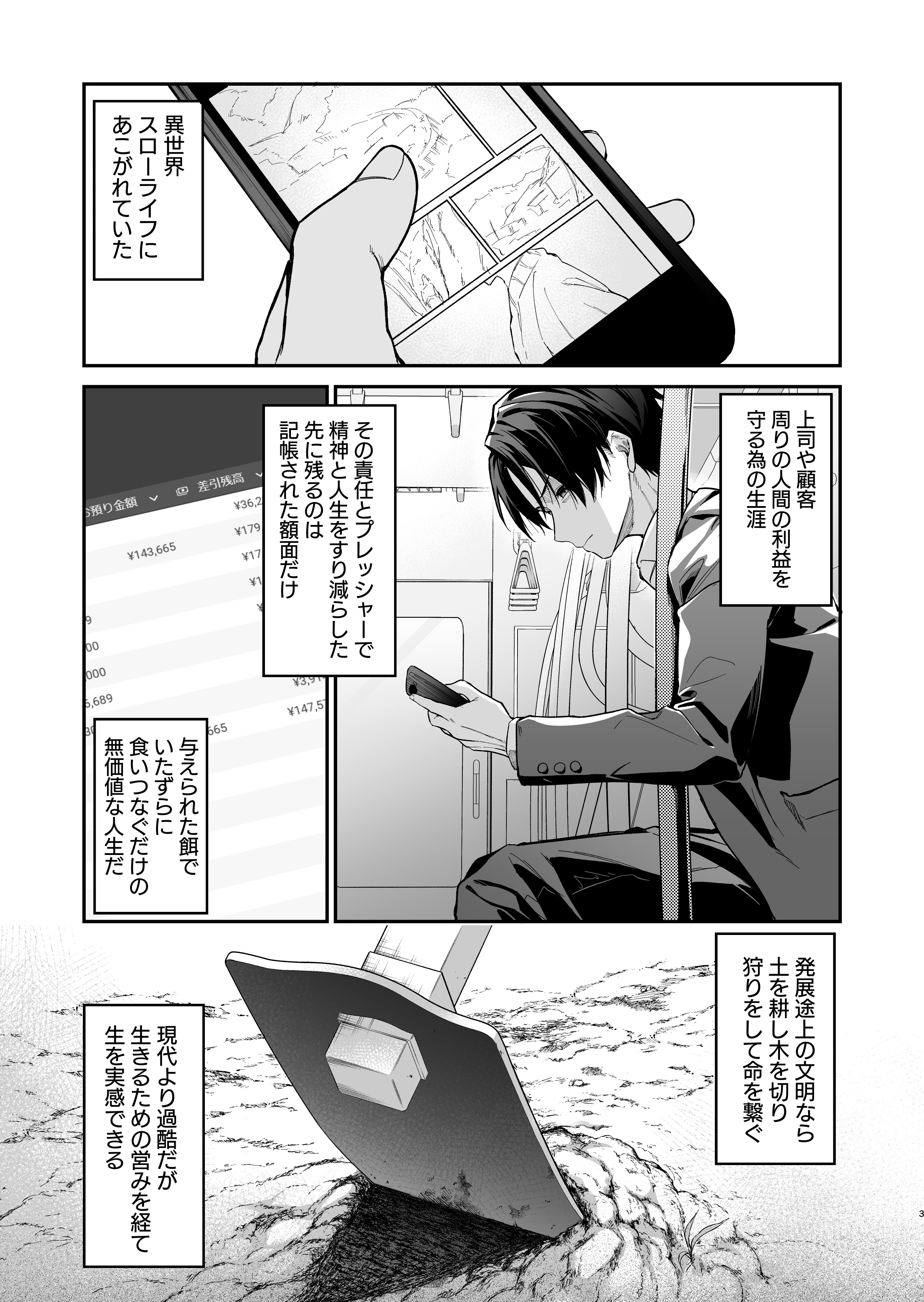 [準特注くろますく (へたれん)] 勇者レベルアップでシスタから祝福を [DL版]
