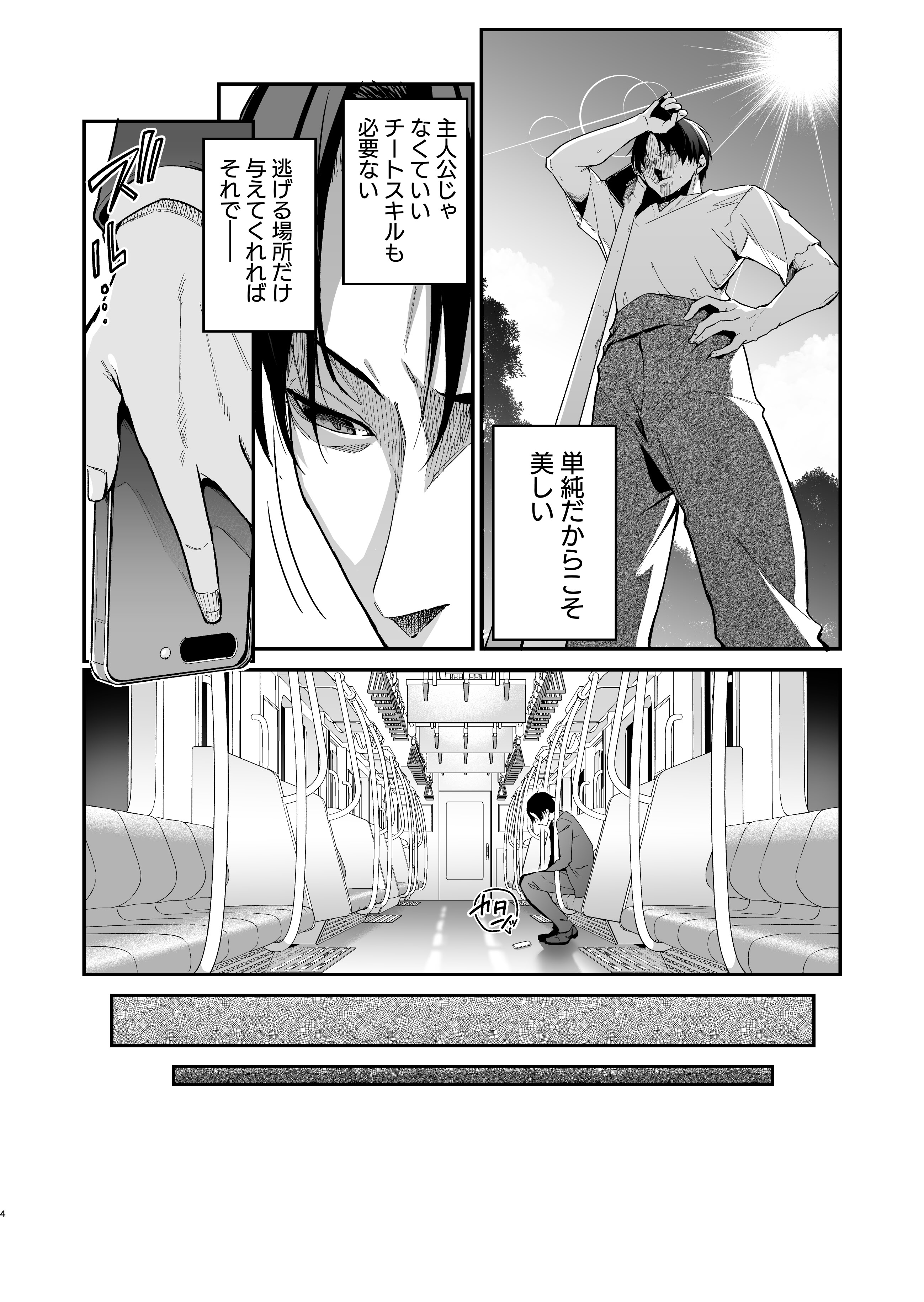 [準特注くろますく (へたれん)] 勇者レベルアップでシスタから祝福を [DL版]