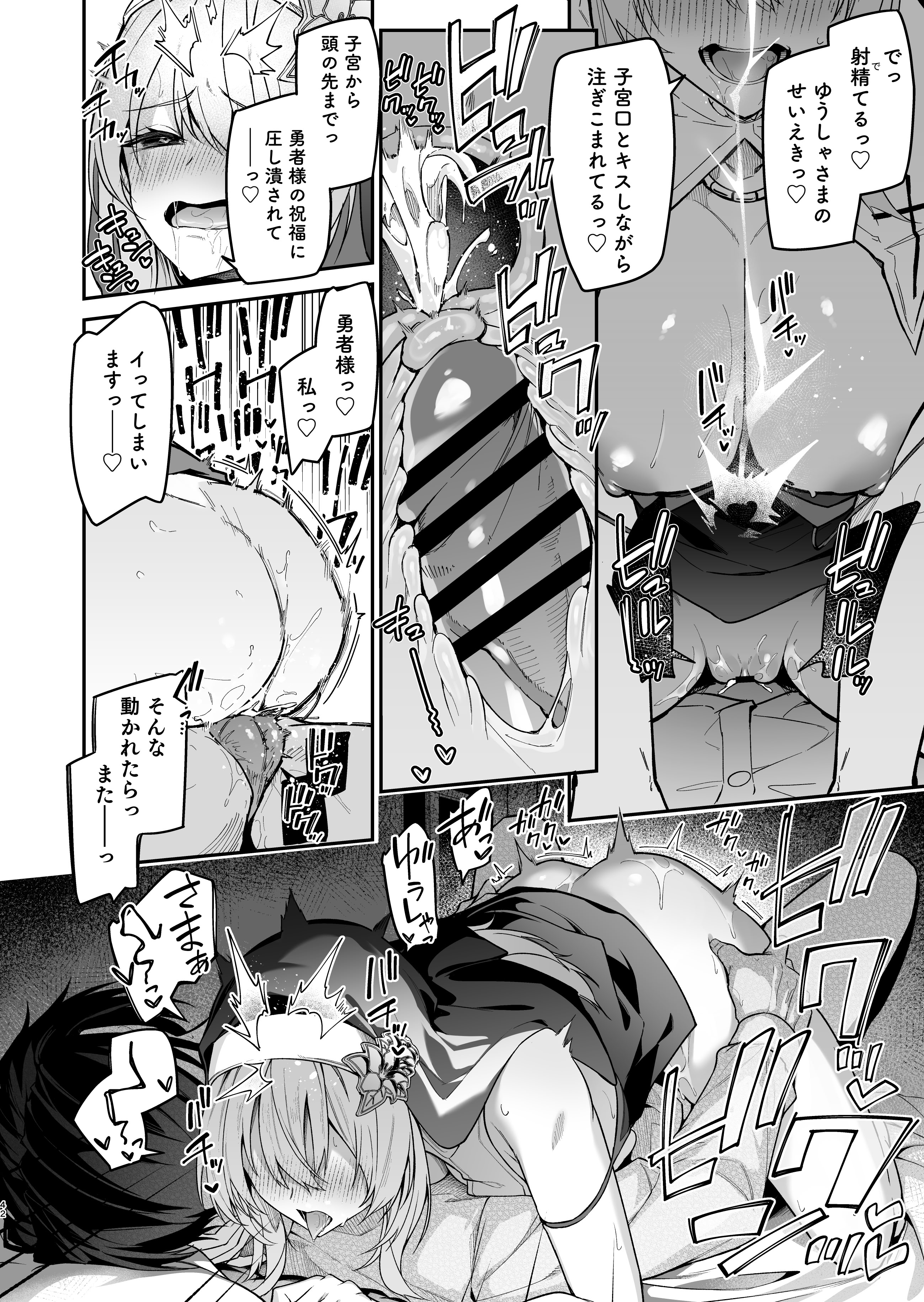 [準特注くろますく (へたれん)] 勇者レベルアップでシスタから祝福を [DL版]