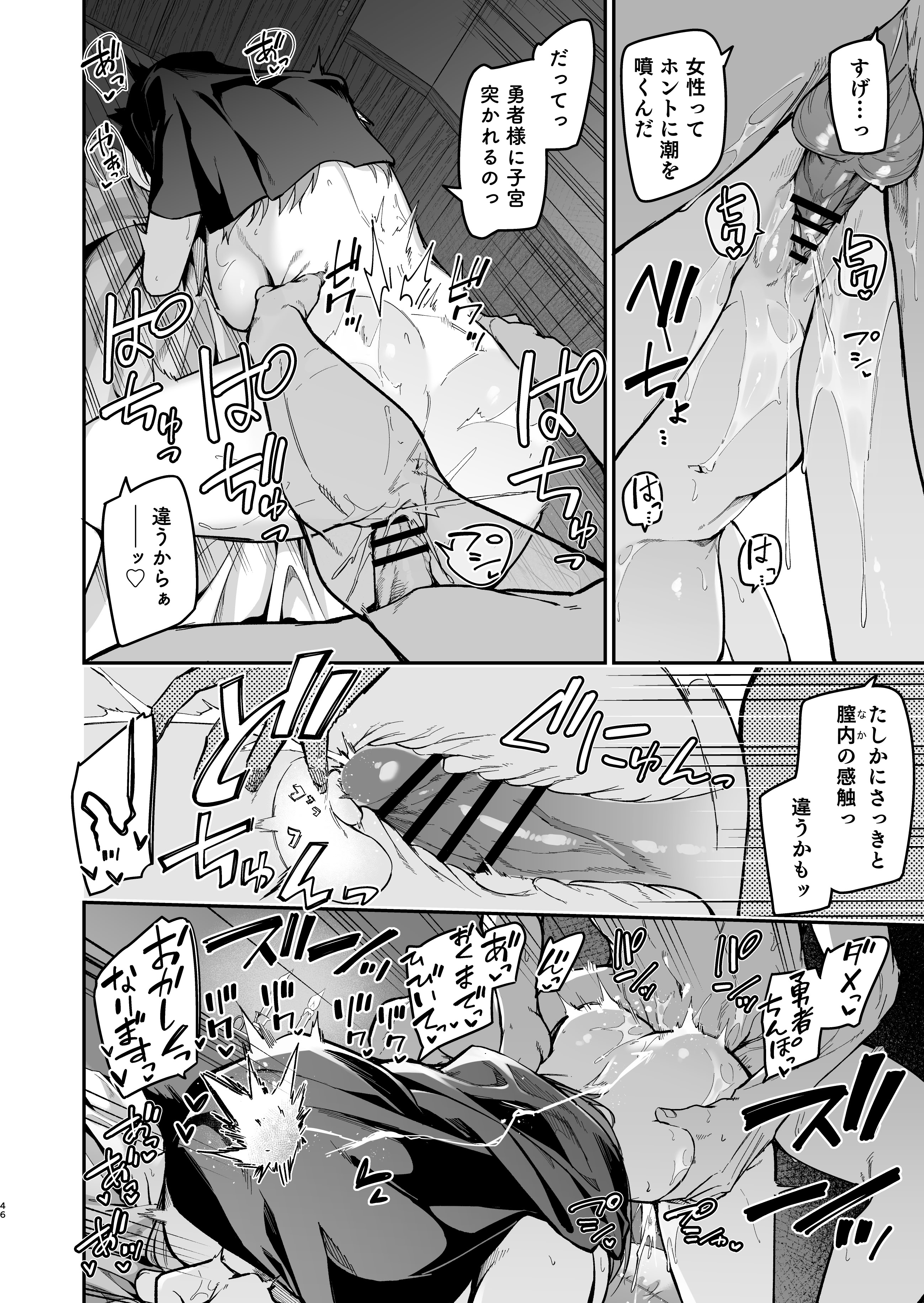 [準特注くろますく (へたれん)] 勇者レベルアップでシスタから祝福を [DL版]