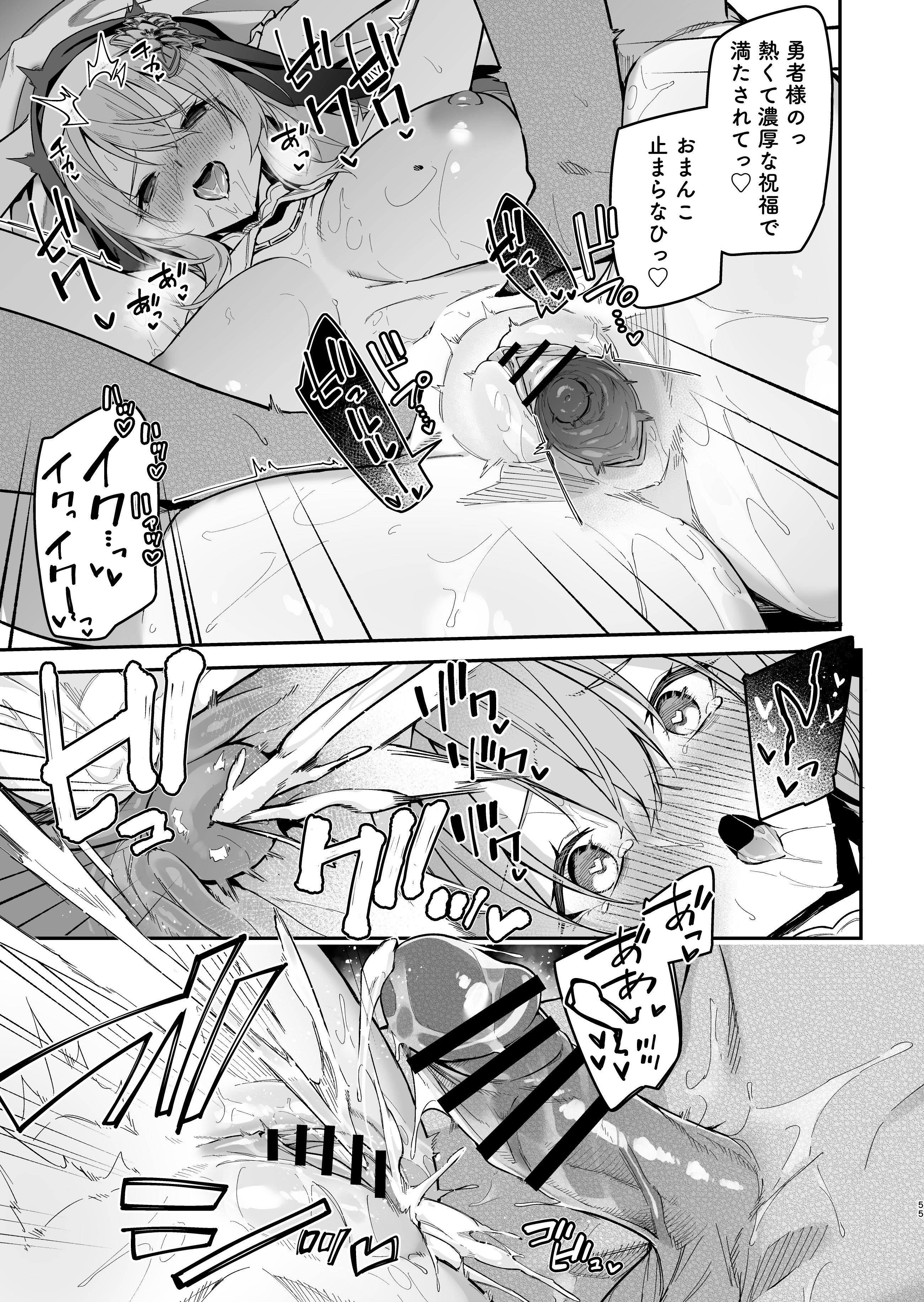 [準特注くろますく (へたれん)] 勇者レベルアップでシスタから祝福を [DL版]