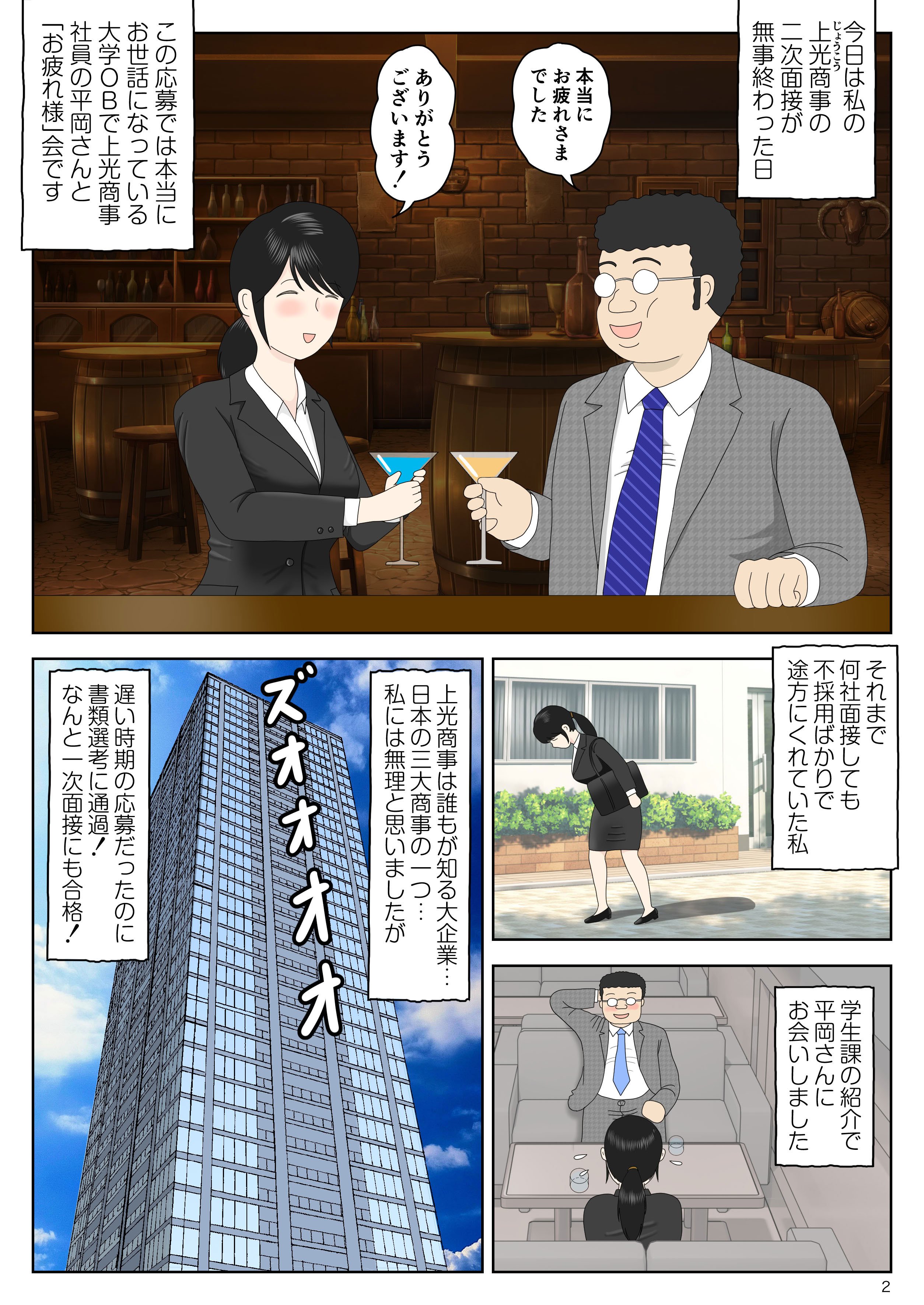 [水洗いの会] リクルートスーツでやられ放題
