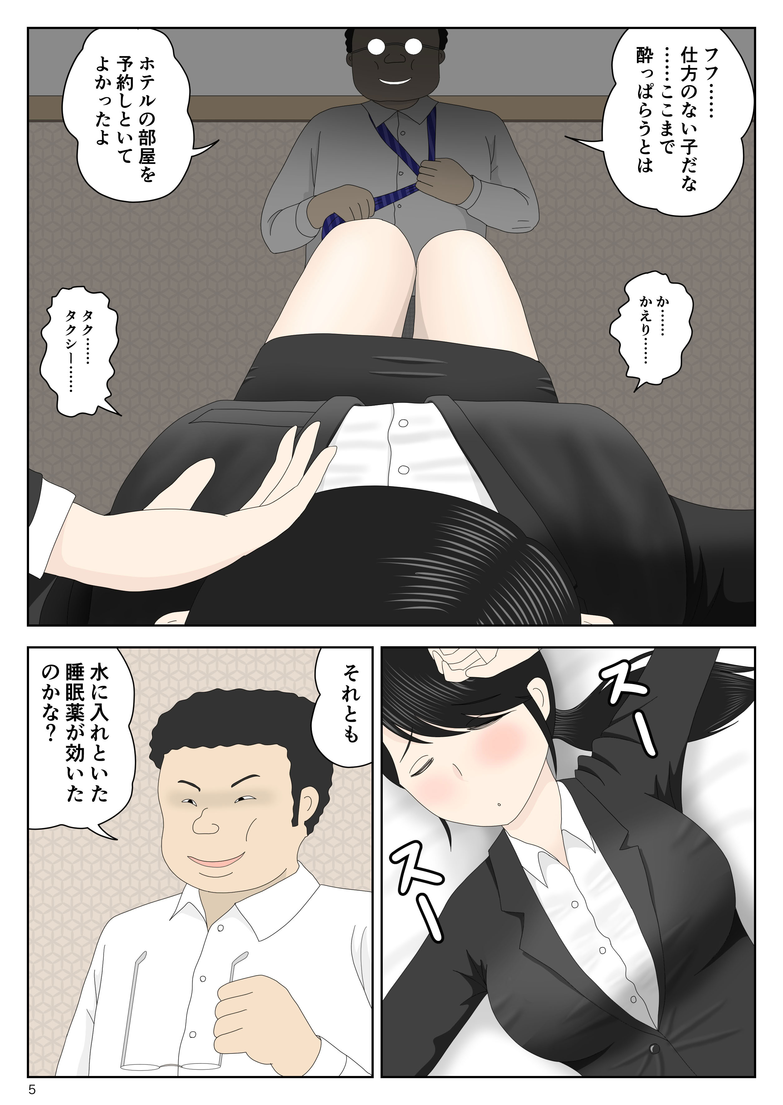 [水洗いの会] リクルートスーツでやられ放題