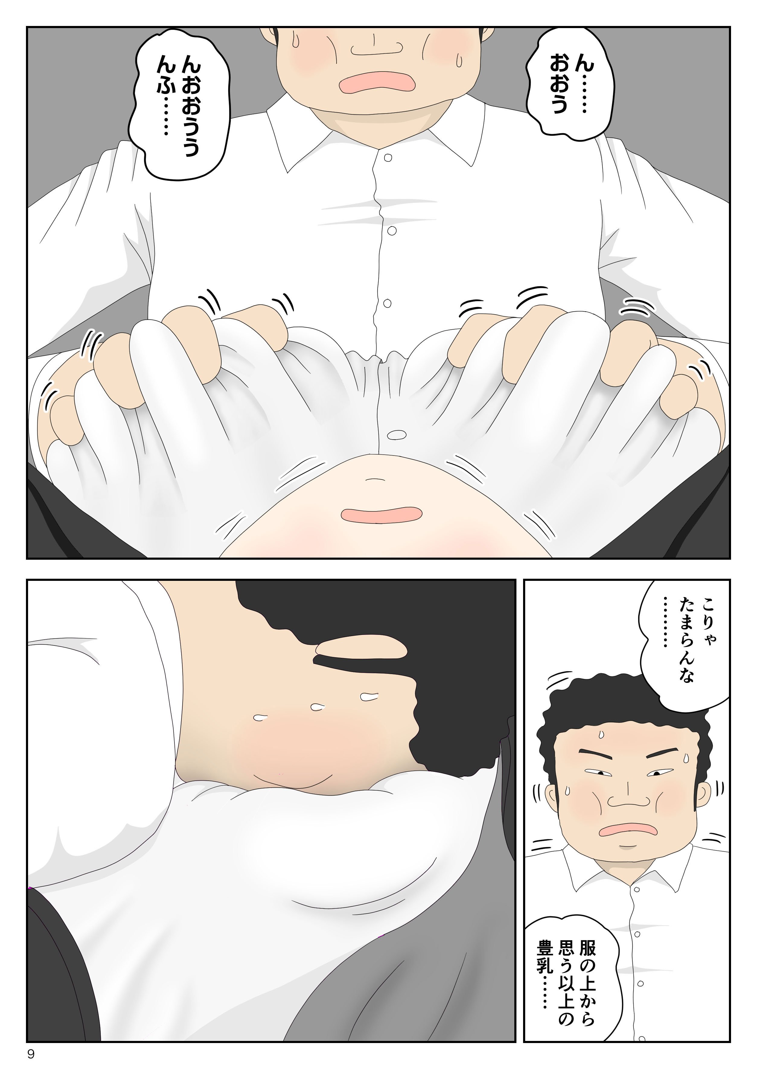 [水洗いの会] リクルートスーツでやられ放題