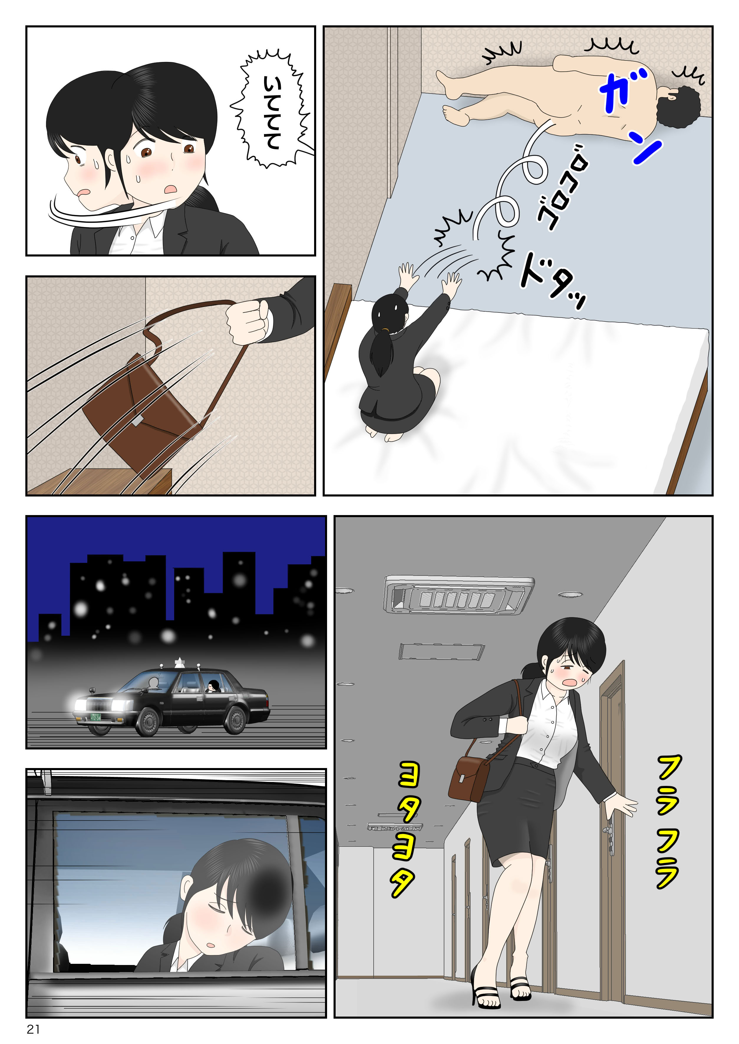 [水洗いの会] リクルートスーツでやられ放題
