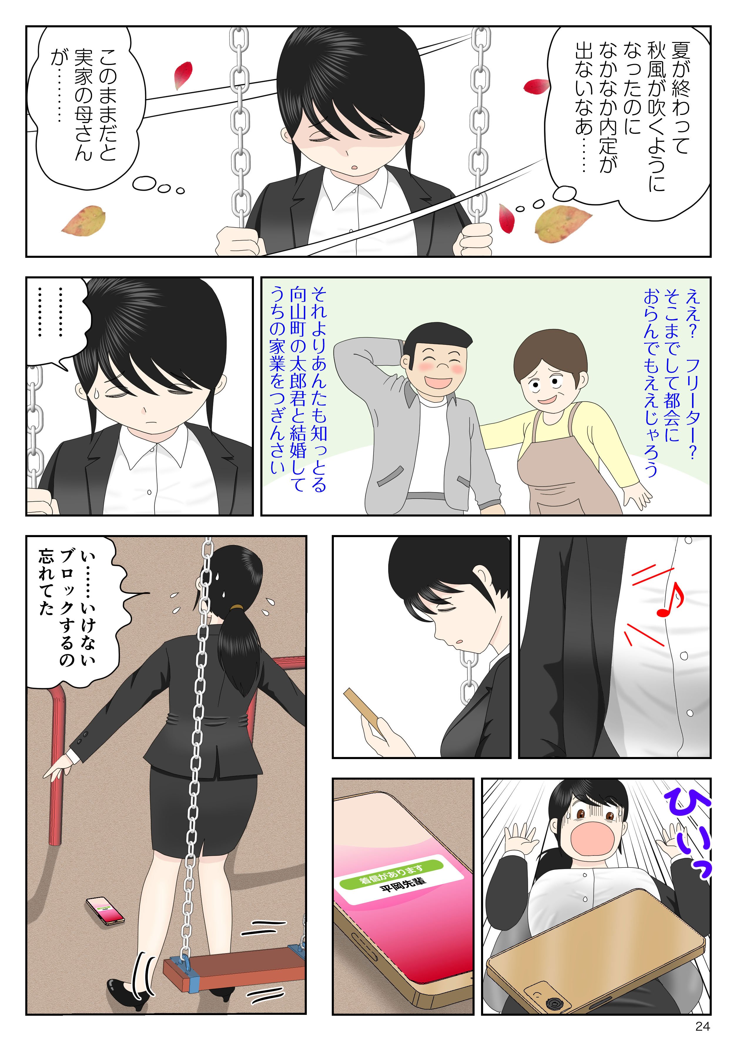 [水洗いの会] リクルートスーツでやられ放題