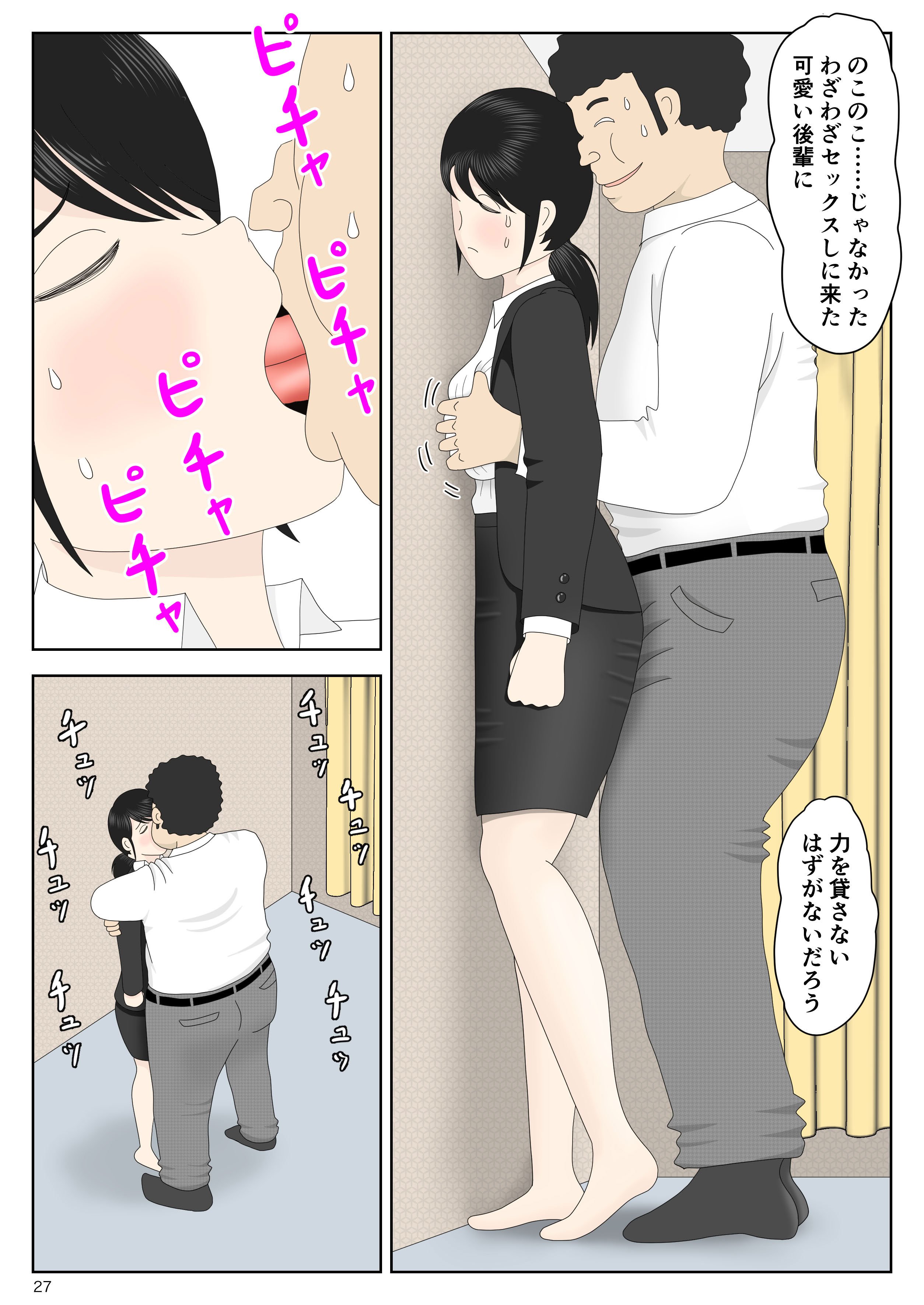[水洗いの会] リクルートスーツでやられ放題